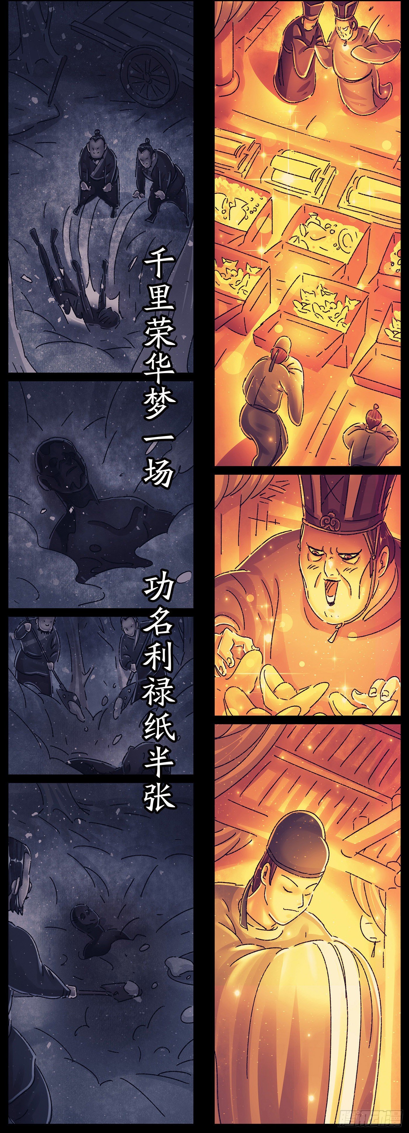第二十九戏-第31话