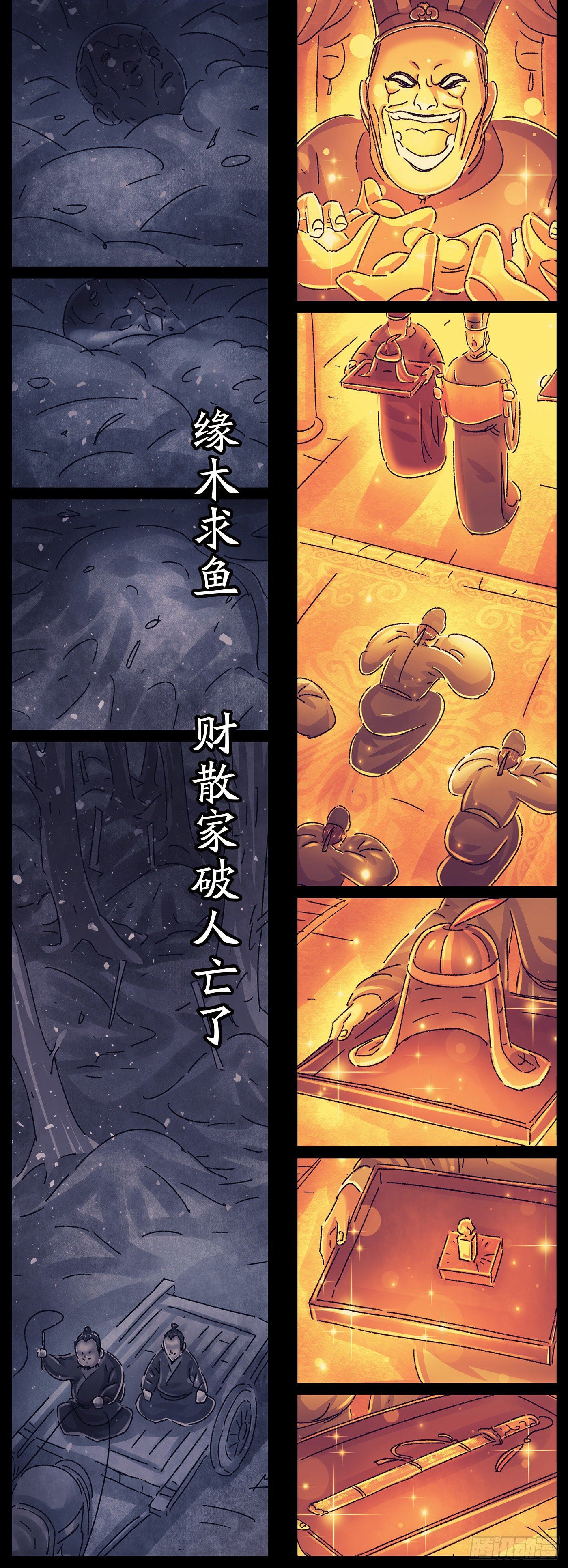 第二十九戏-第31话