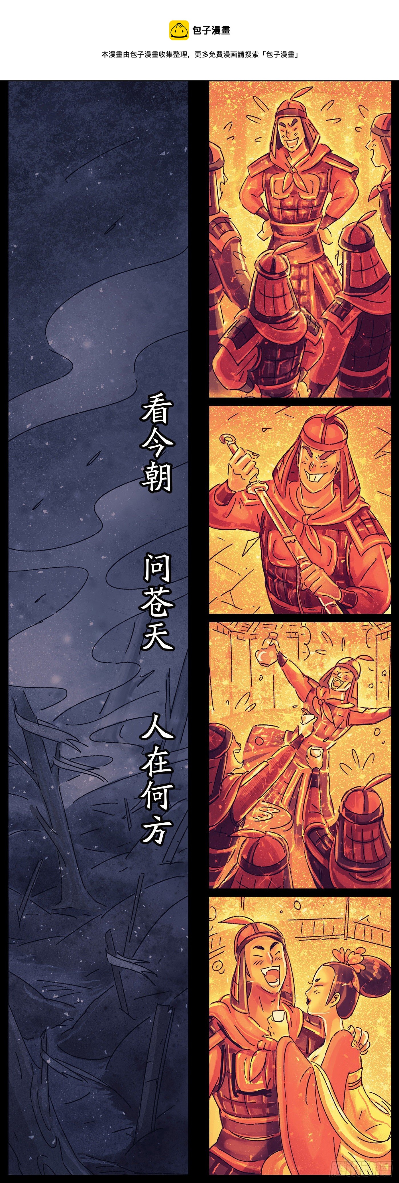 第二十九戏-第31话