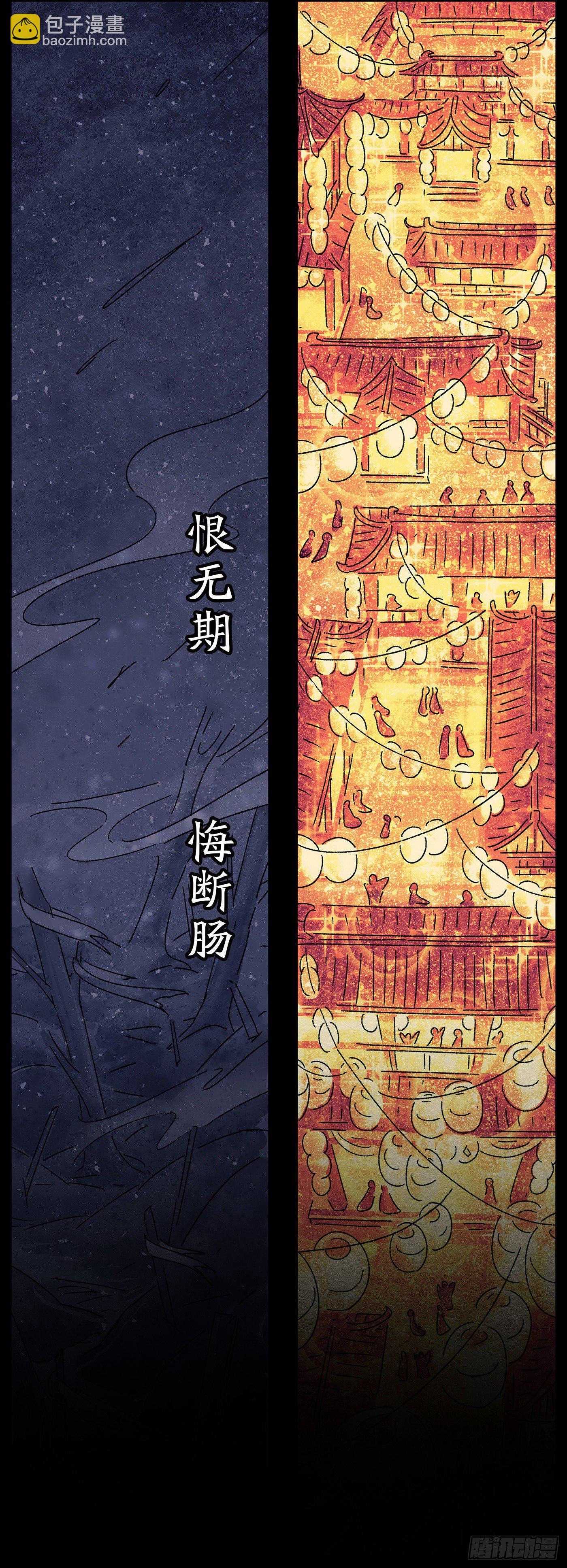 第二十九戏-第31话