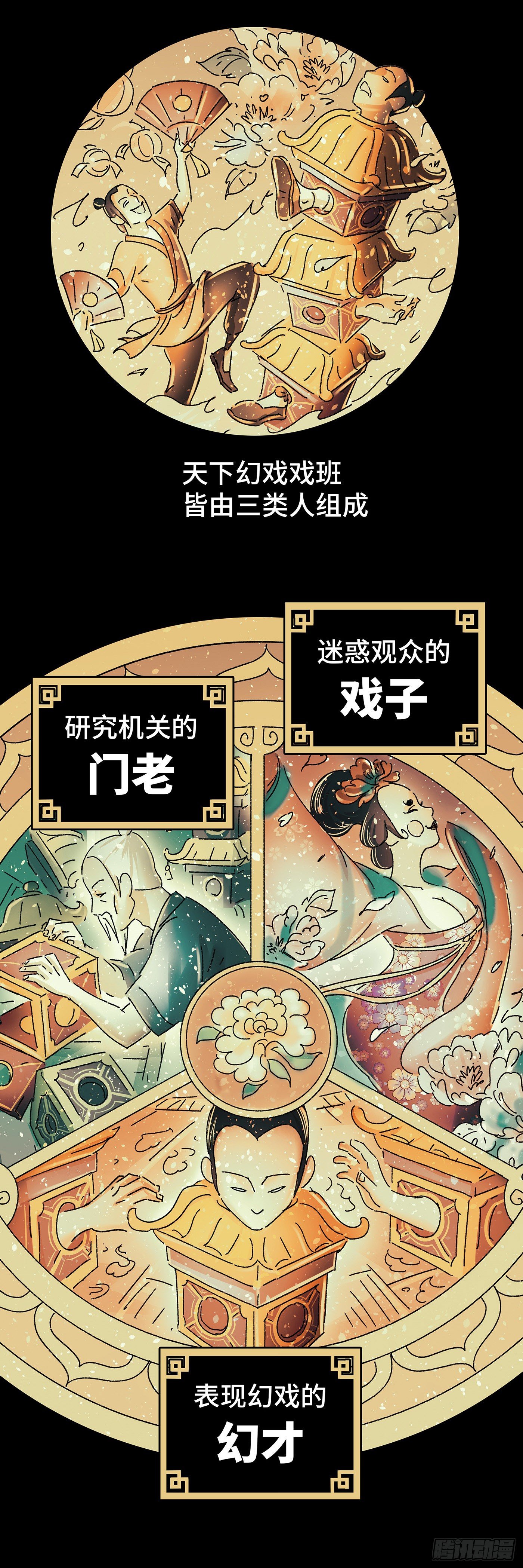 第三十一戏-第33话
