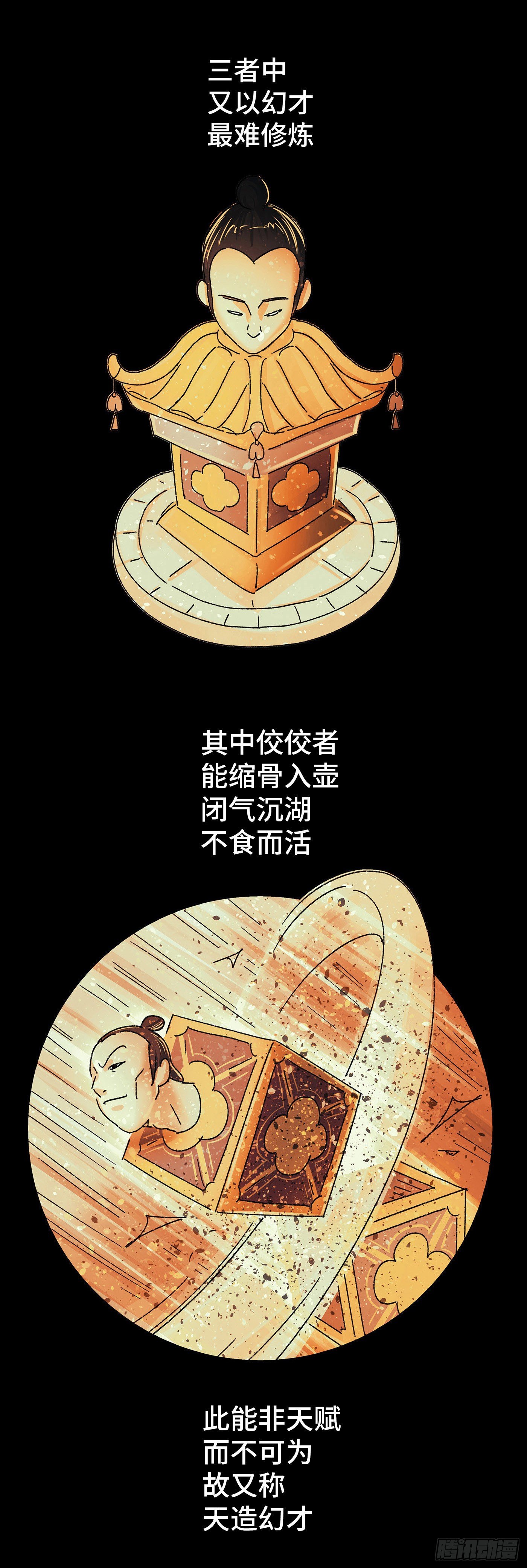 第三十一戏-第33话