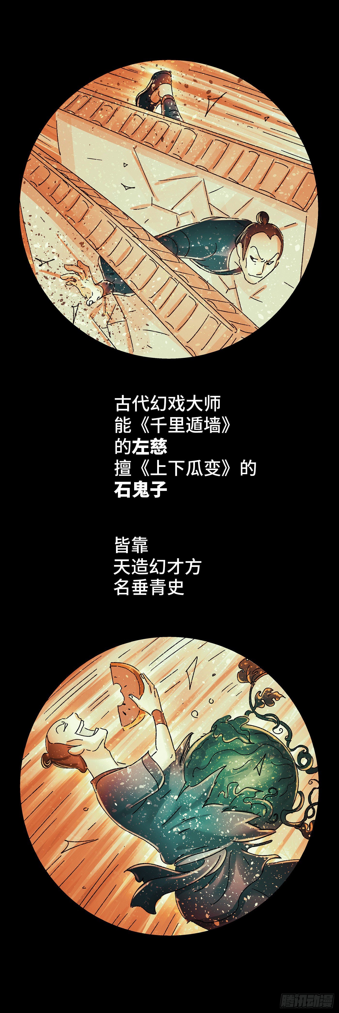 第三十一戏-第33话
