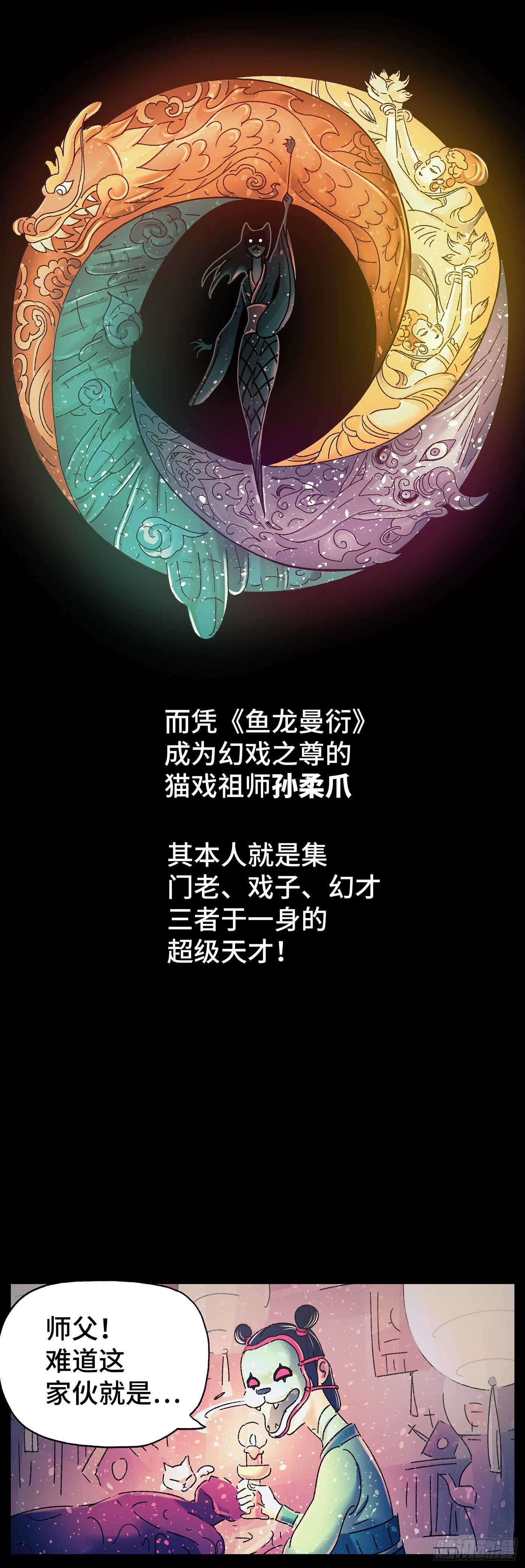 第三十一戏-第33话