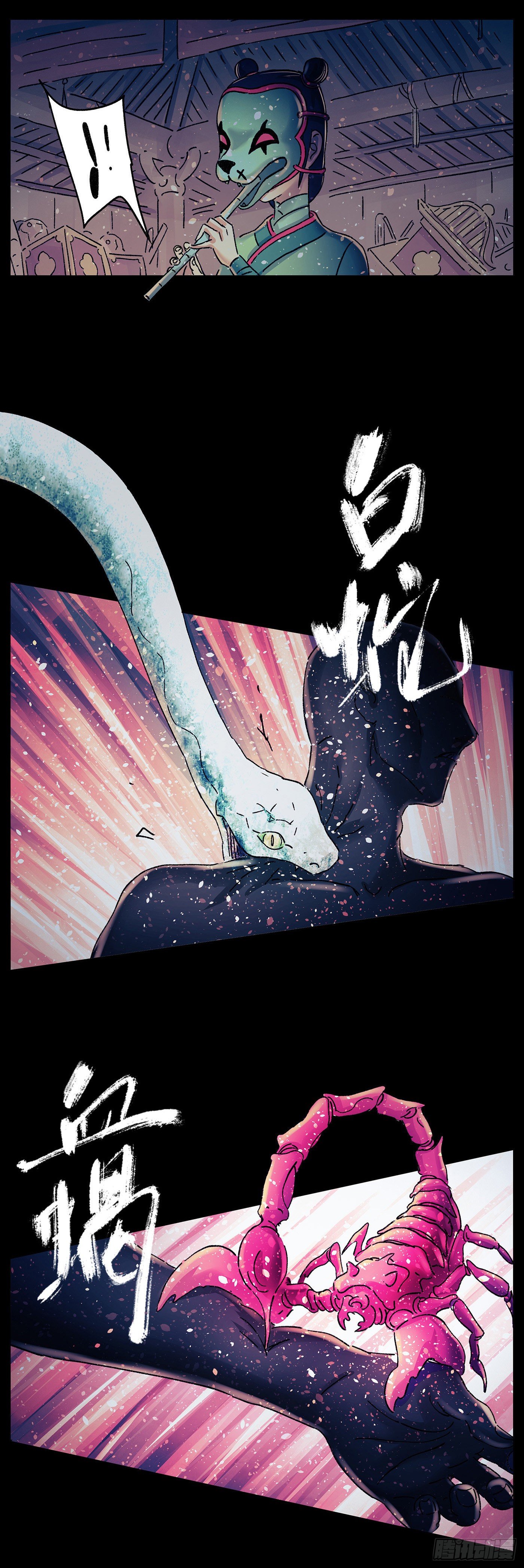 第三十一戏-第33话