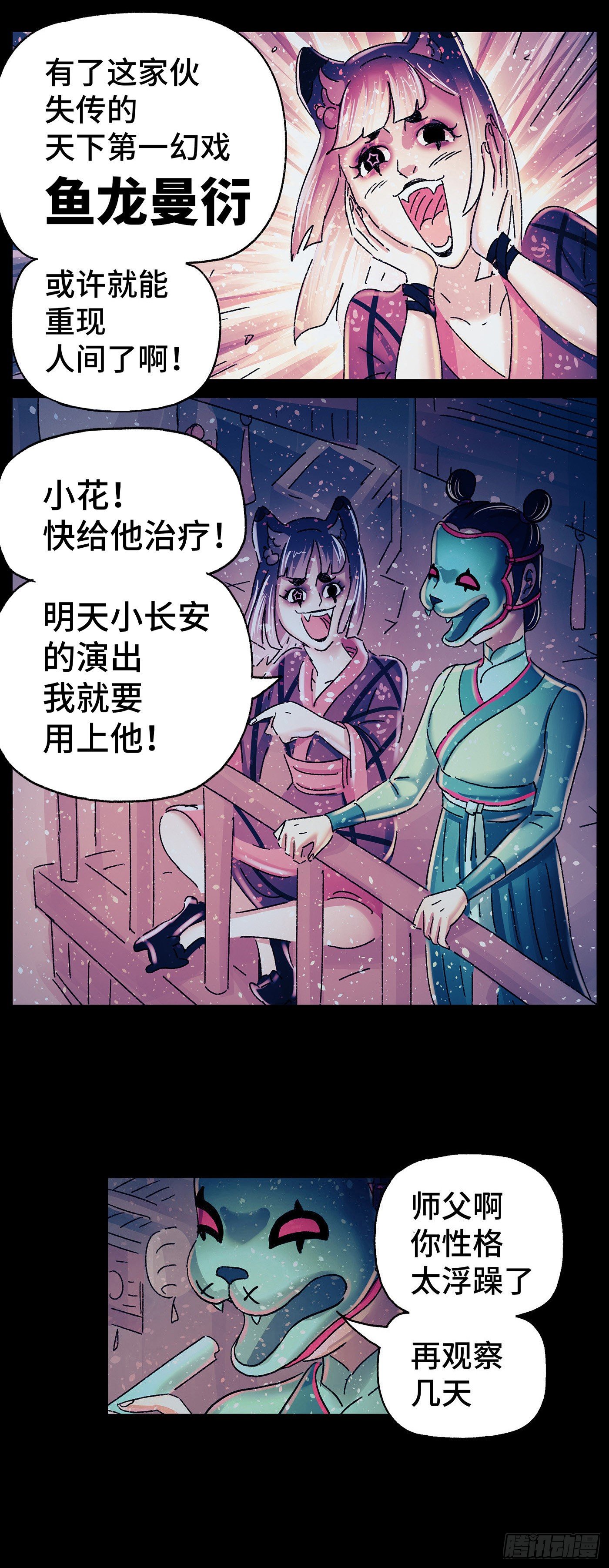 第三十一戏-第33话