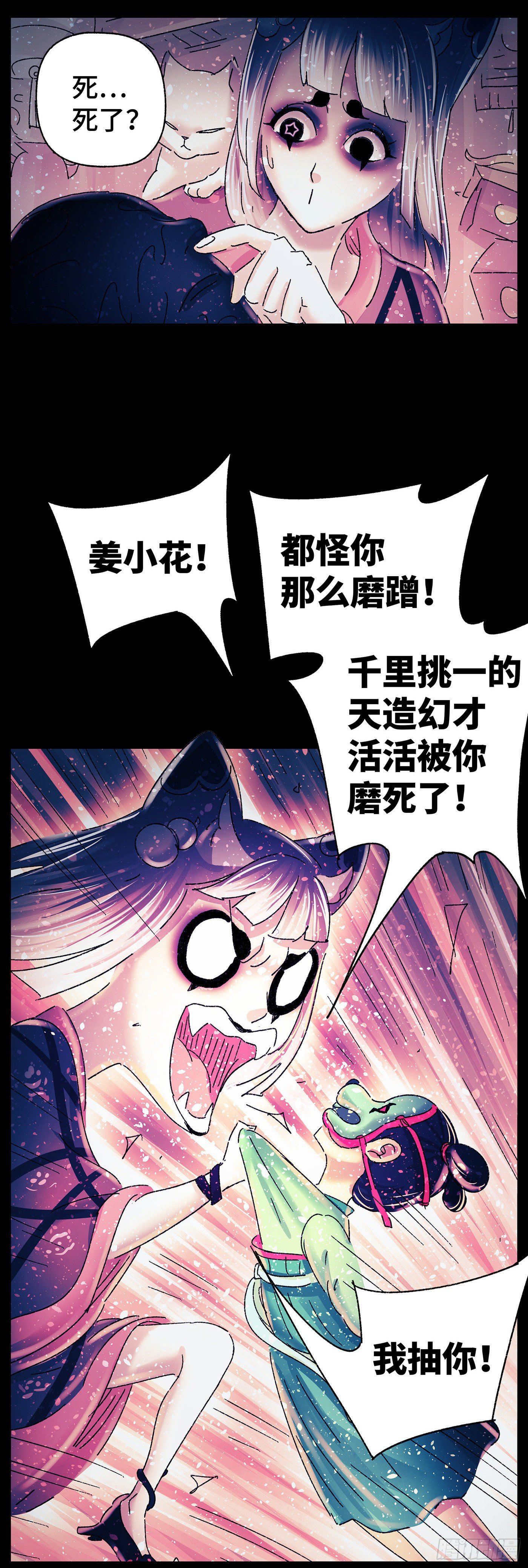 第三十一戏-第33话