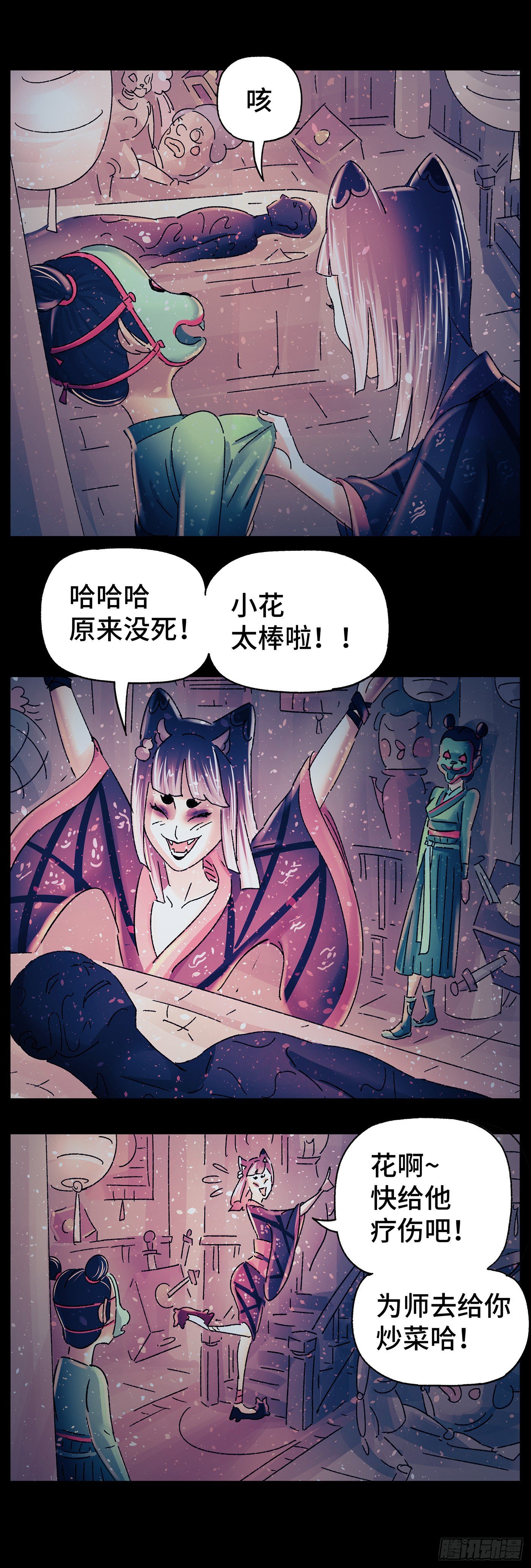 第三十一戏-第33话