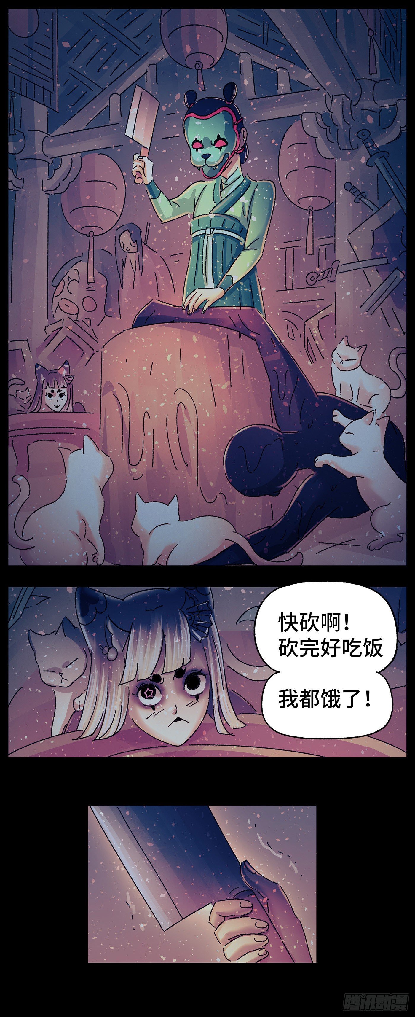 第三十一戏-第33话