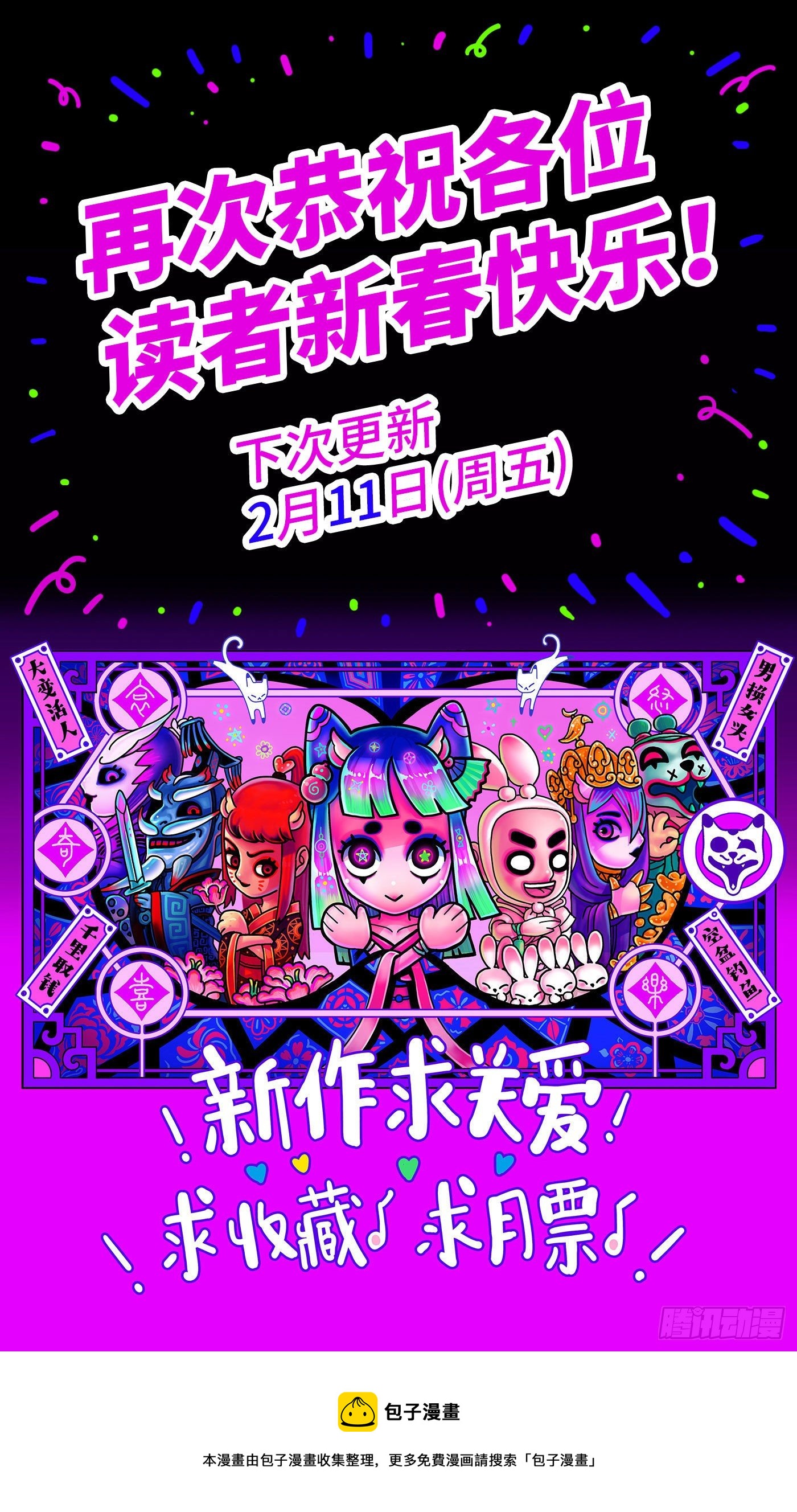 第三十一戏-第33话