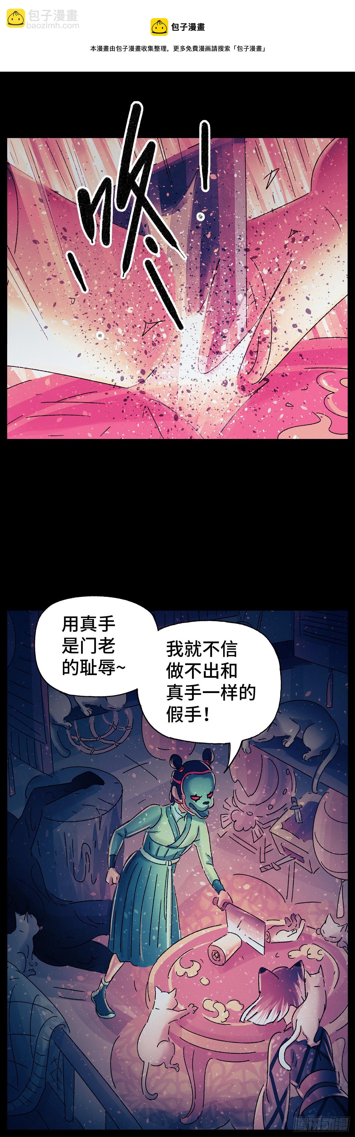 第三十一戏-第33话