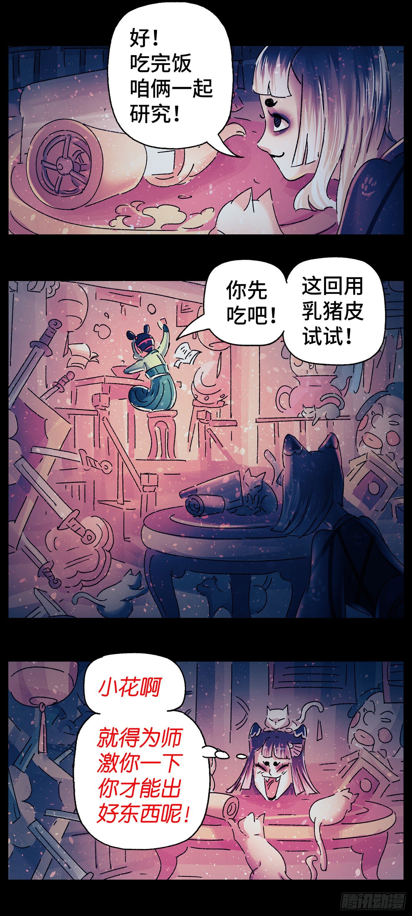 第三十一戏-第33话