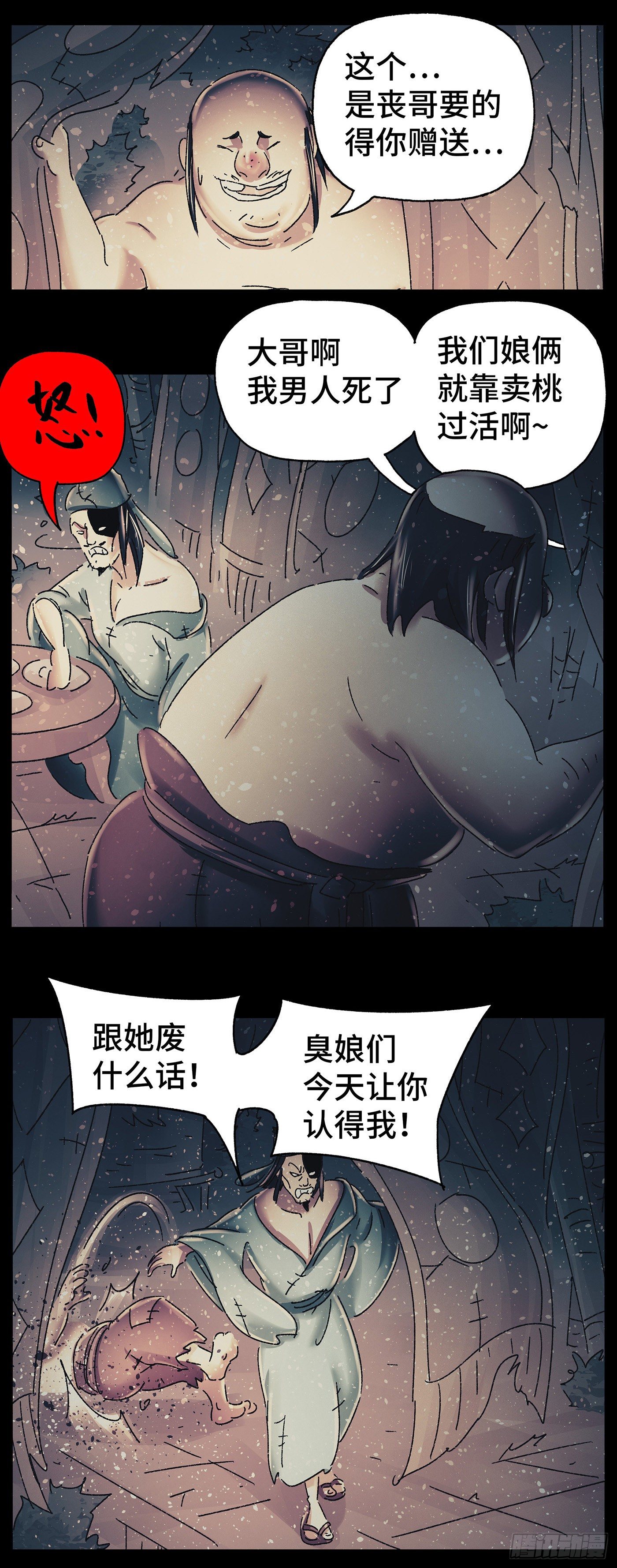第三十三戏-第35话