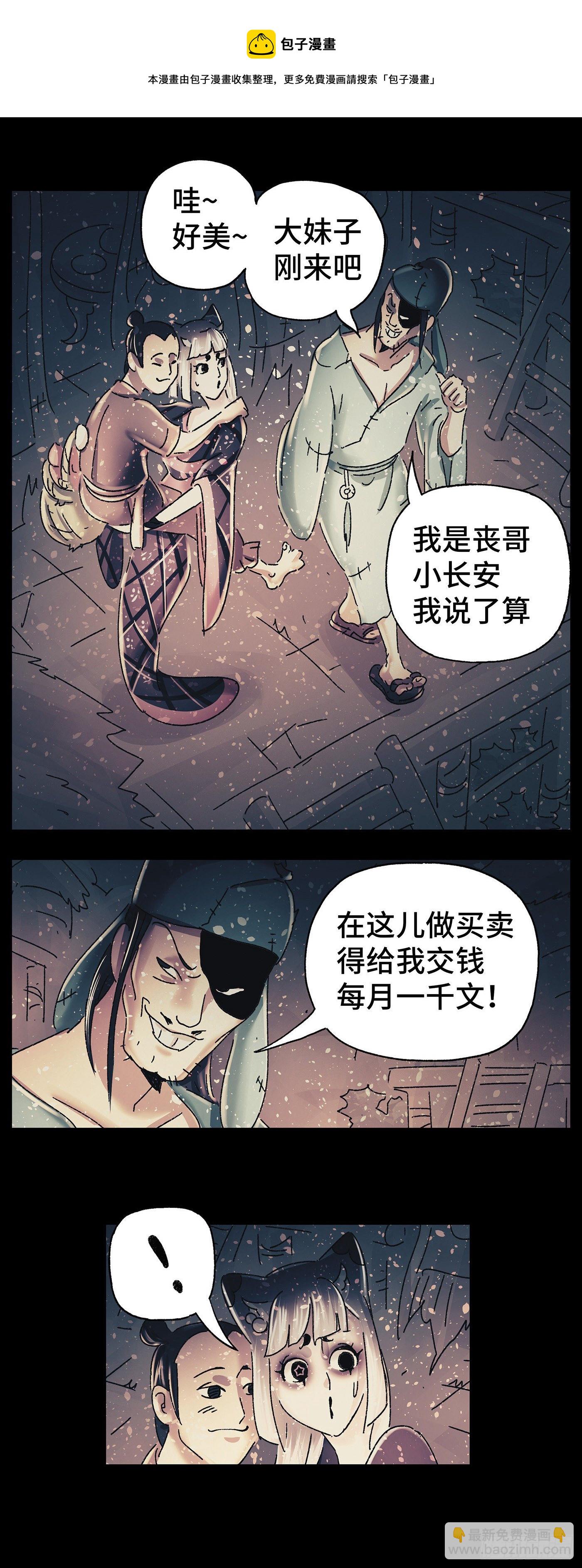 第三十三戏-第35话