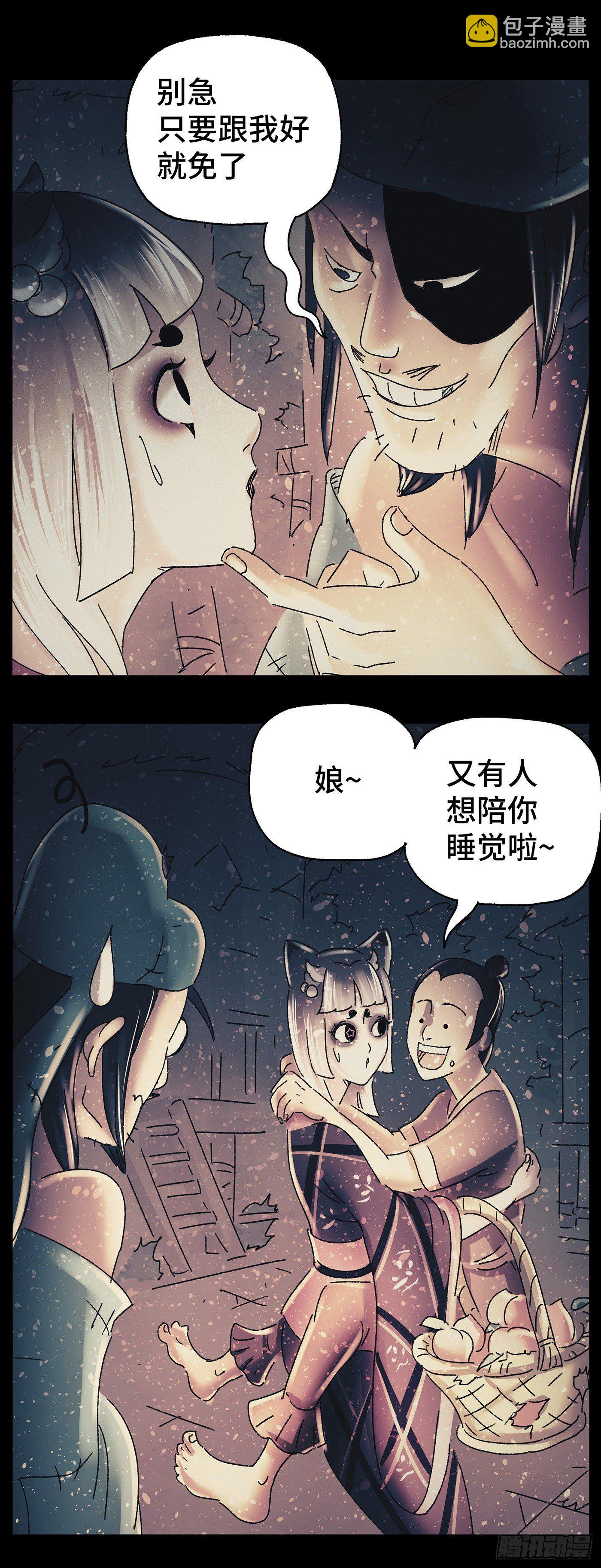 第三十三戏-第35话