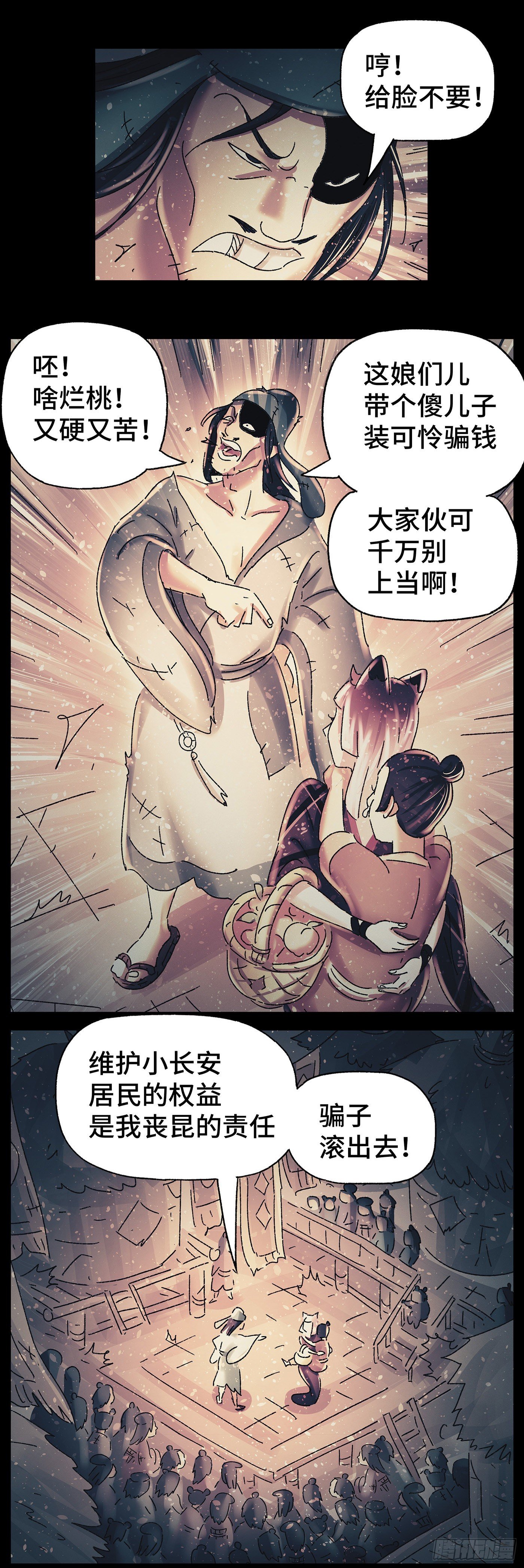 第三十三戏-第35话