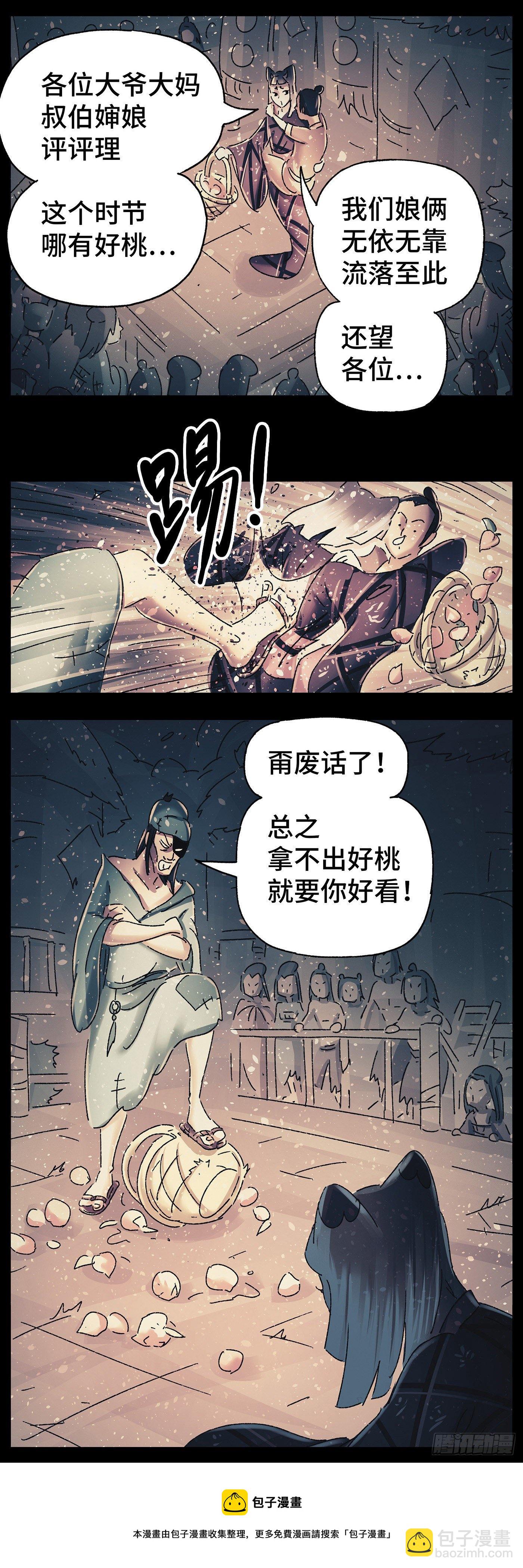 第三十三戏-第35话
