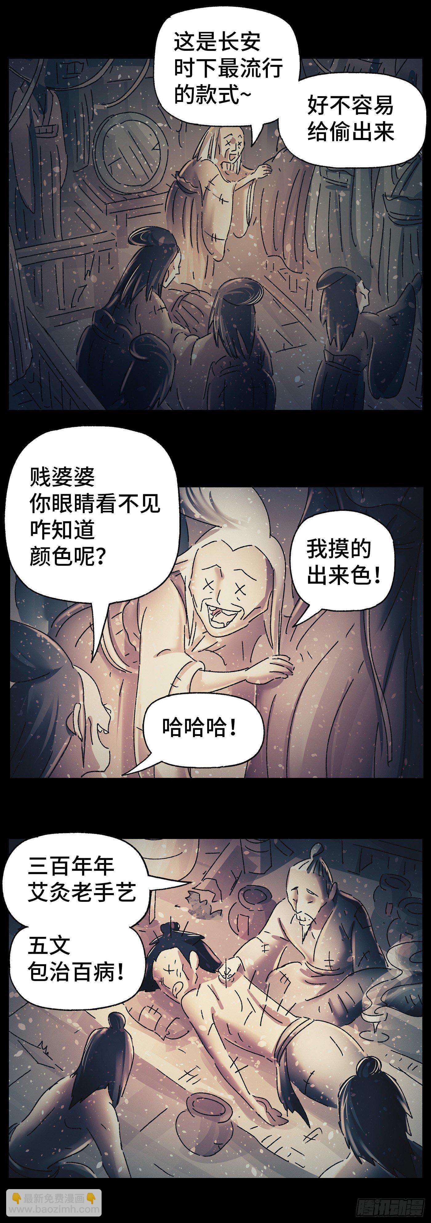 第三十三戏-第35话