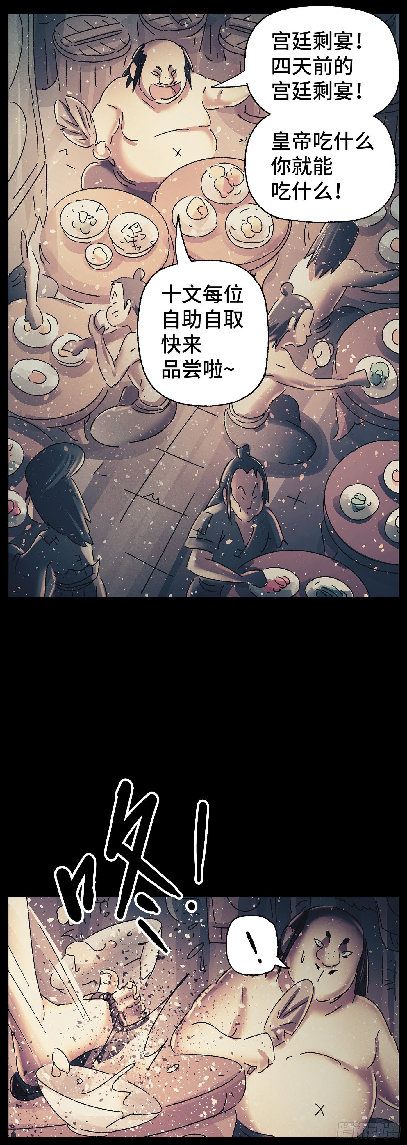 第三十三戏-第35话