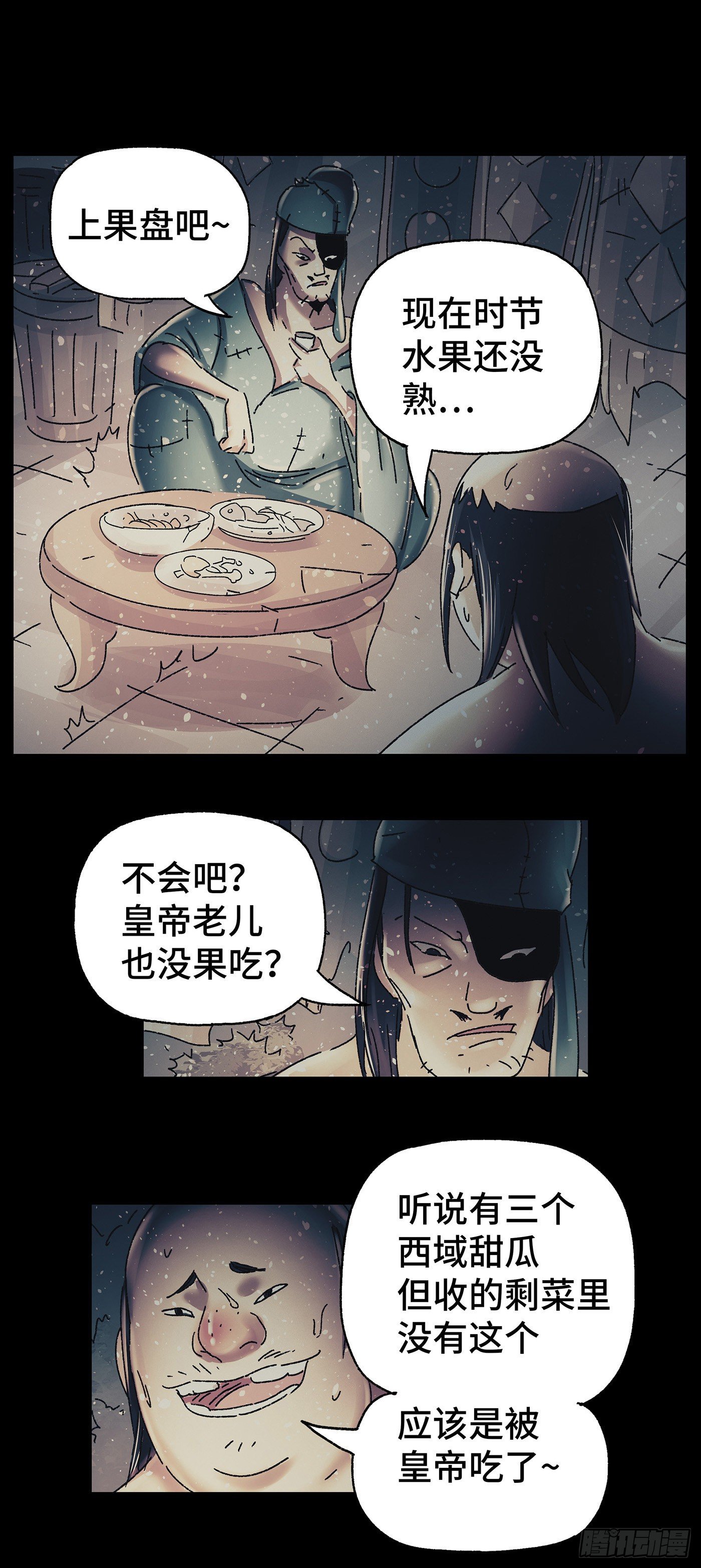 第三十三戏-第35话