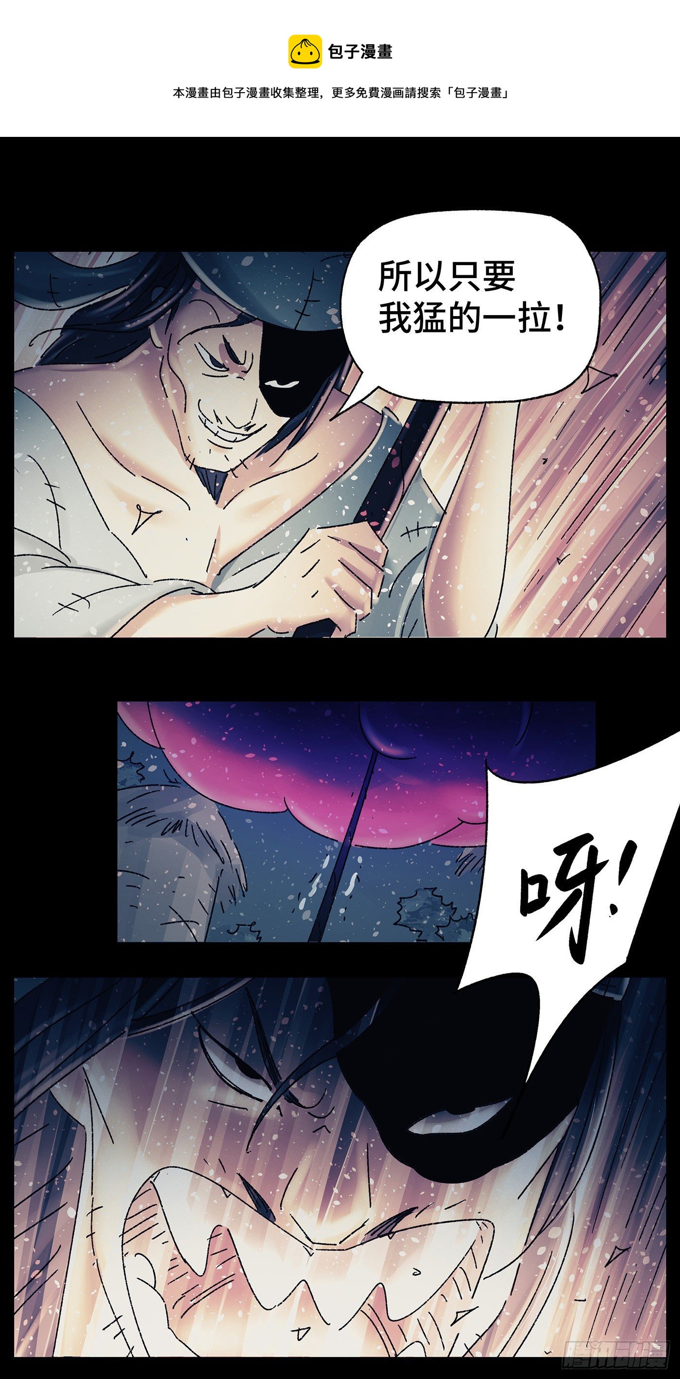 第三十五戏-第37话