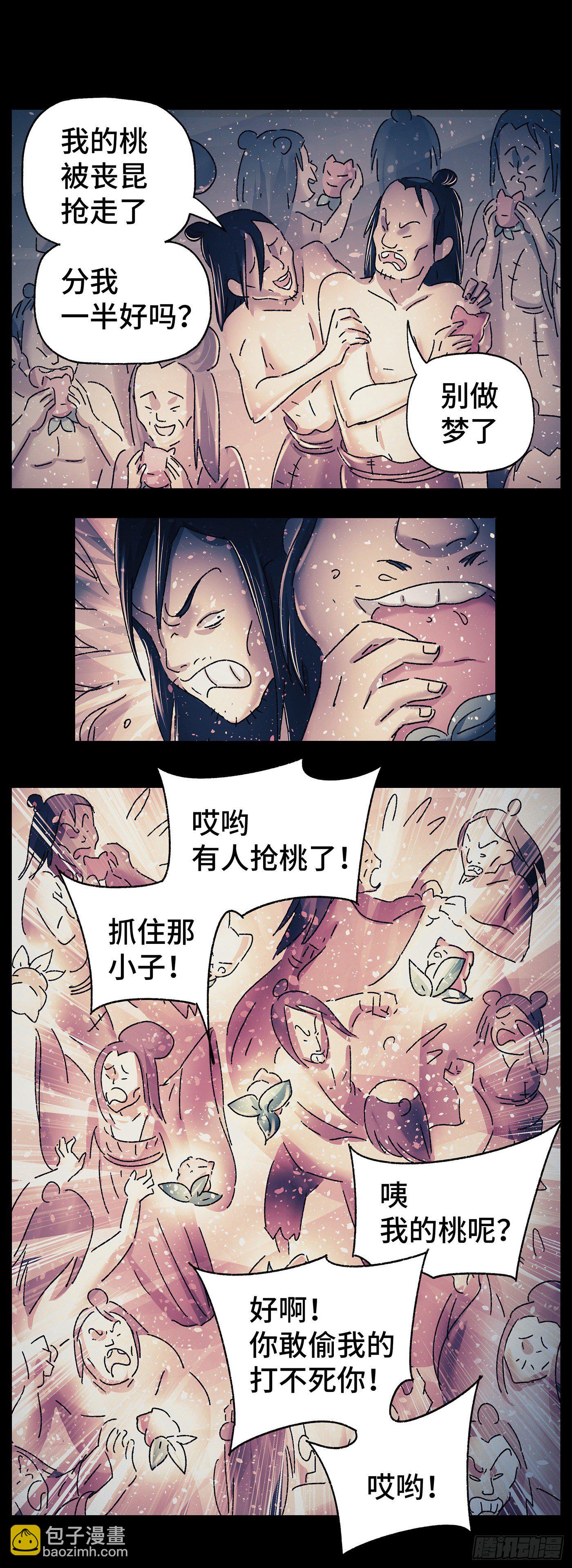 第三十五戏-第37话