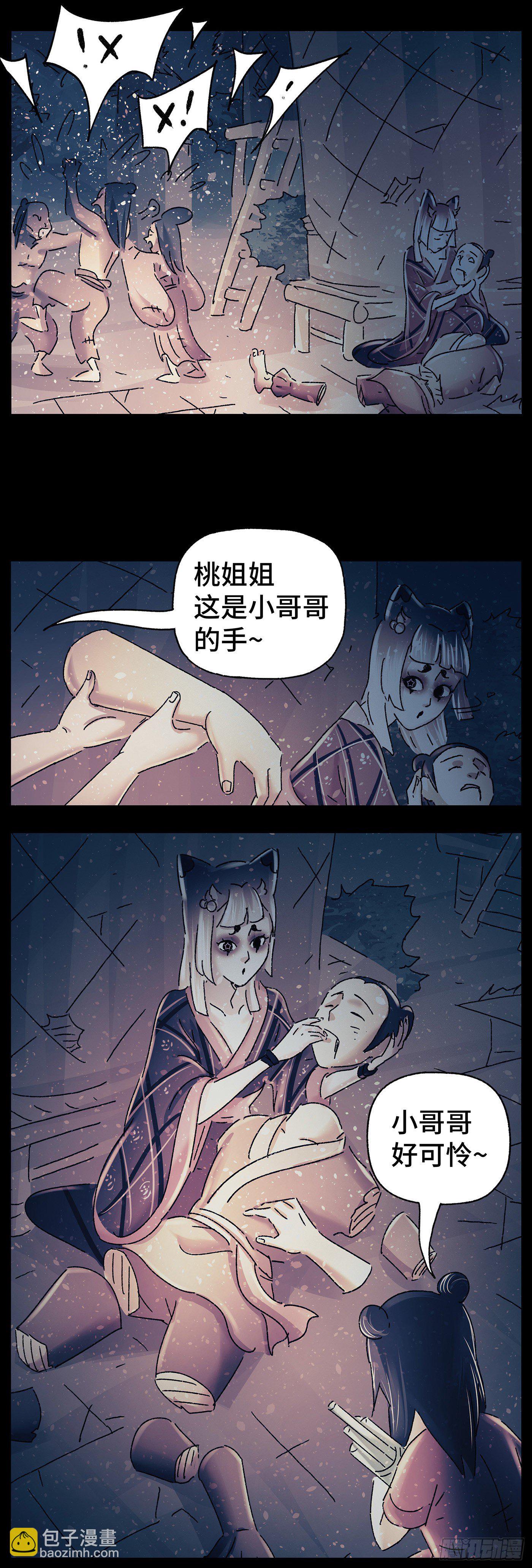 第三十五戏-第37话