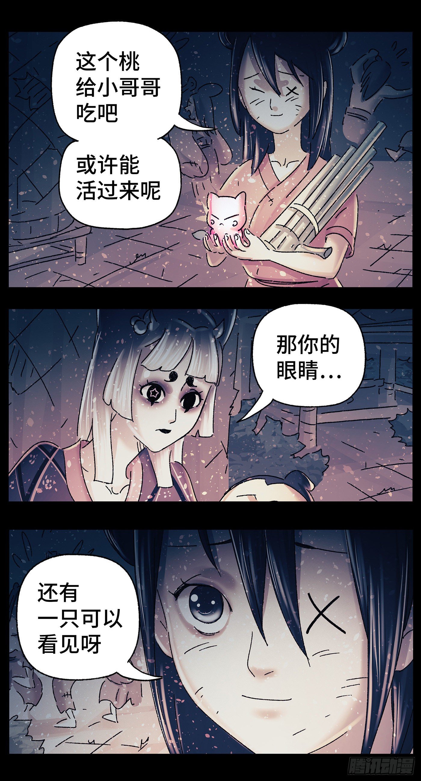 第三十五戏-第37话