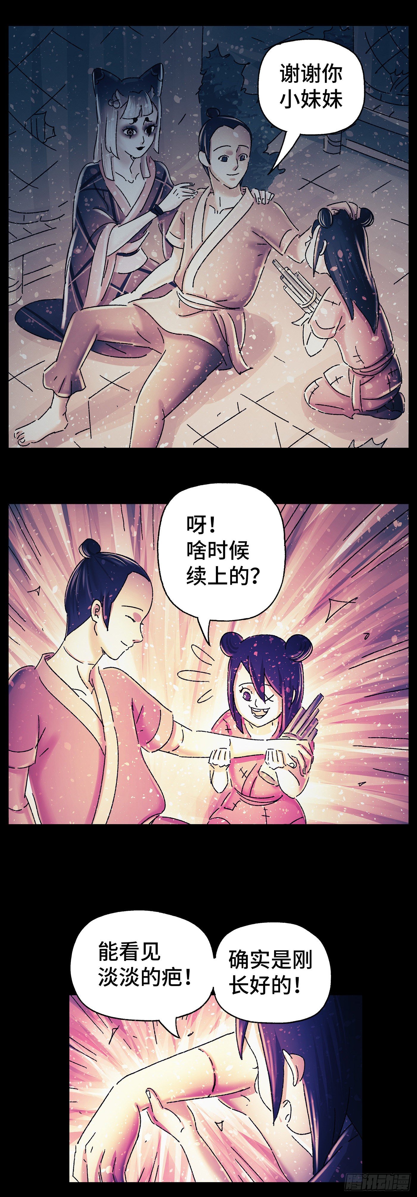 第三十五戏-第37话