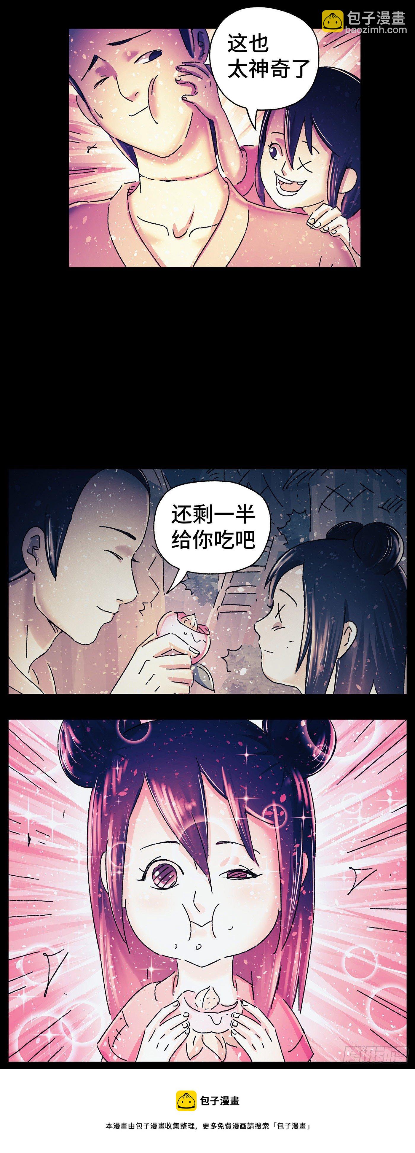 第三十五戏-第37话