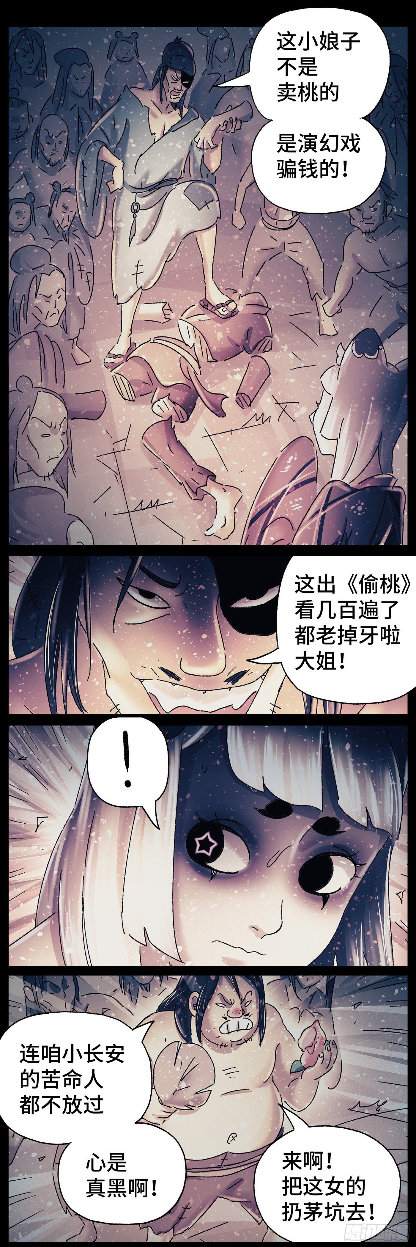 第三十五戏-第37话