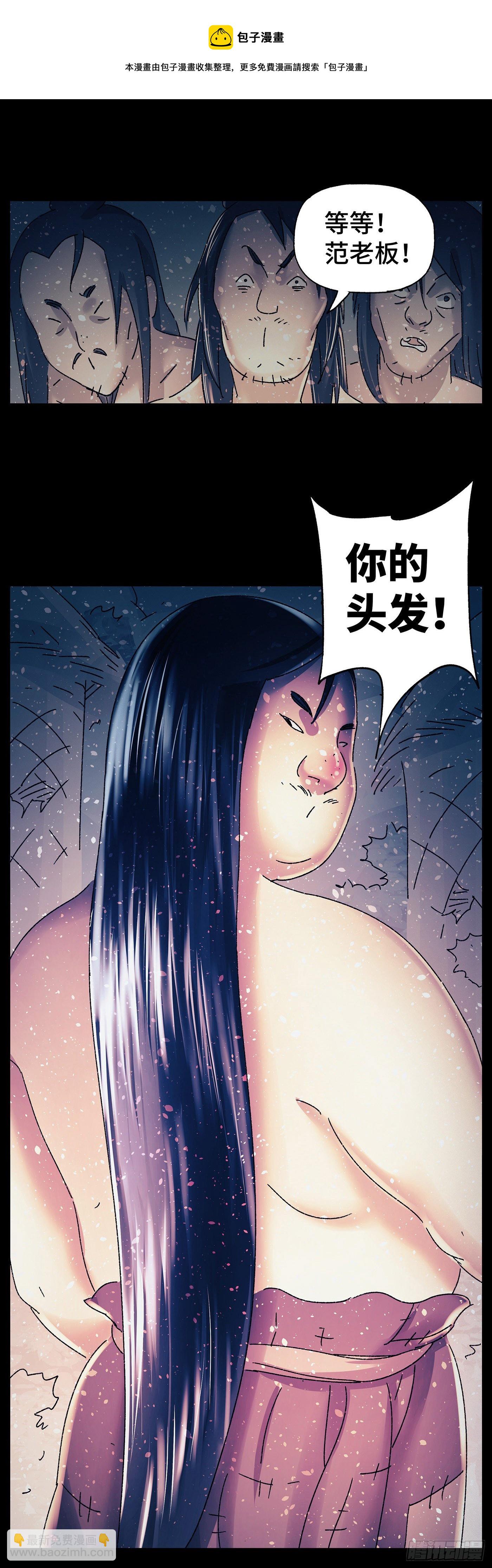 第三十五戏-第37话