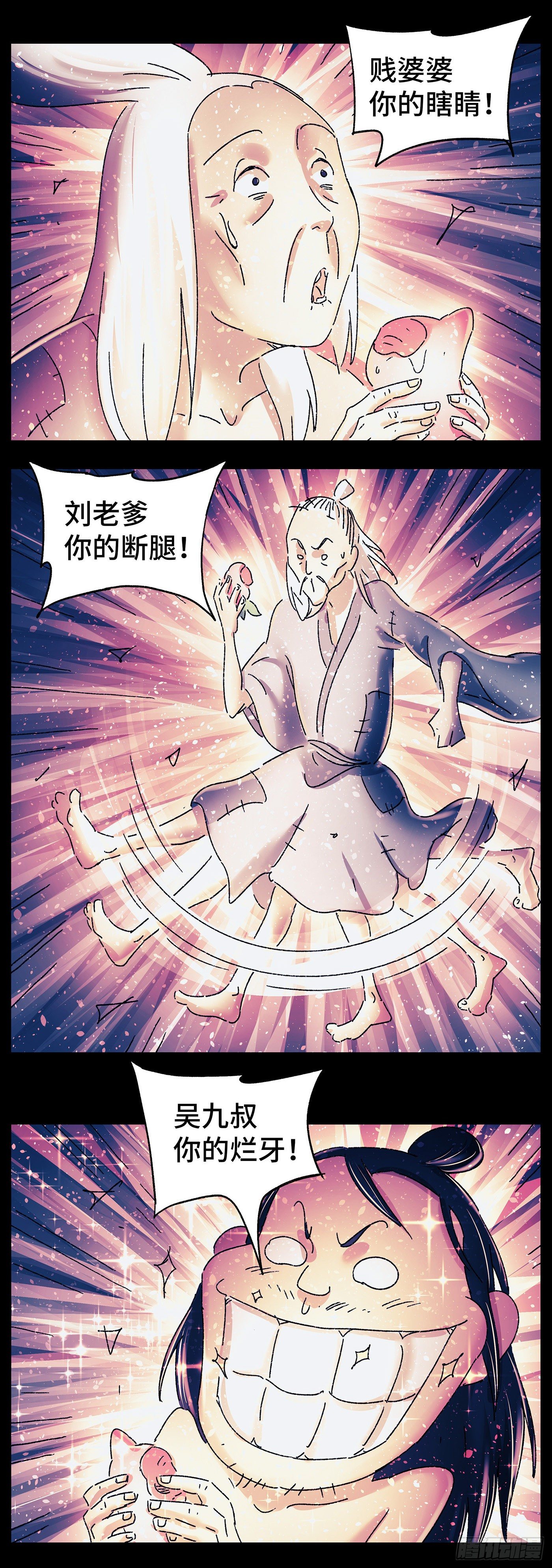 第三十五戏-第37话