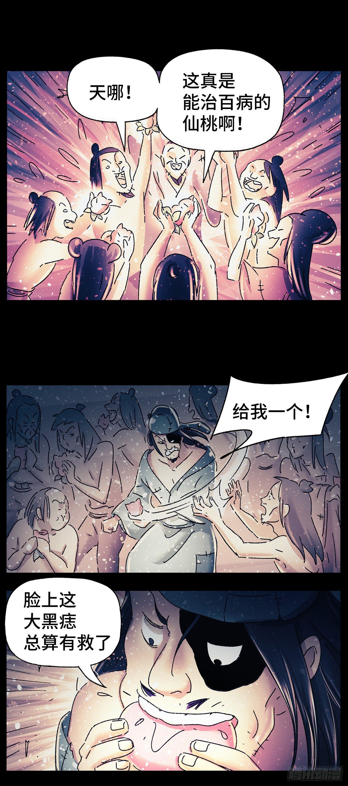 第三十五戏-第37话