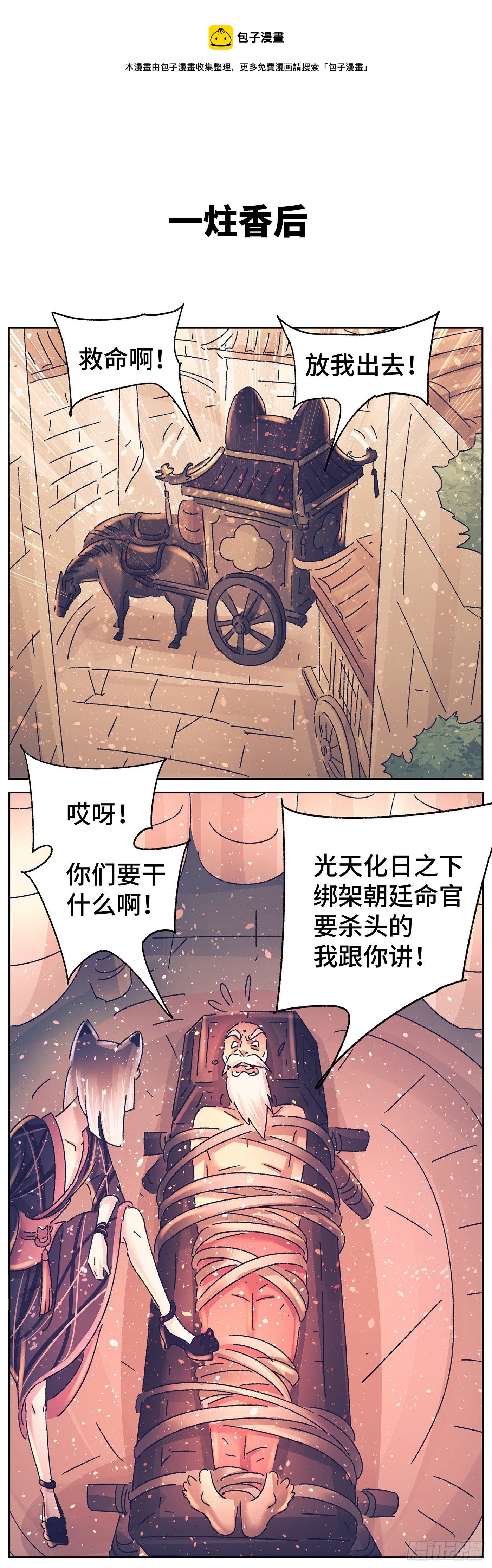 第三十七戏-第39话