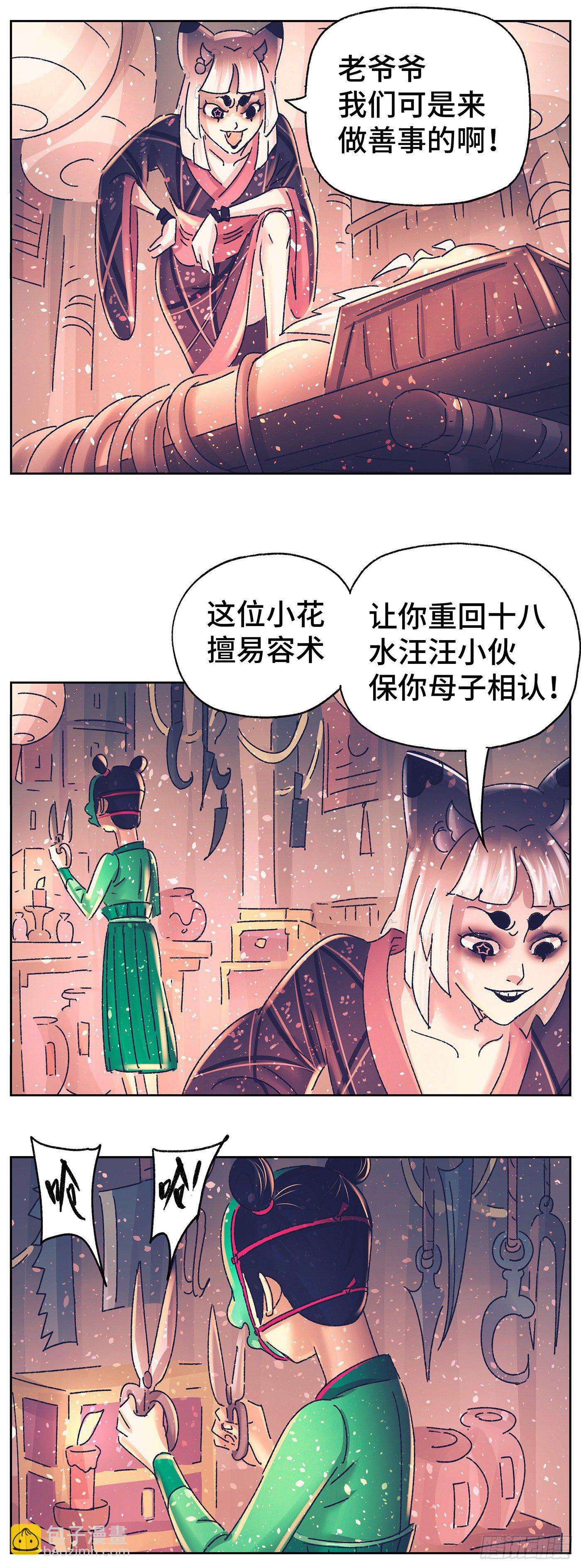 第三十七戏-第39话