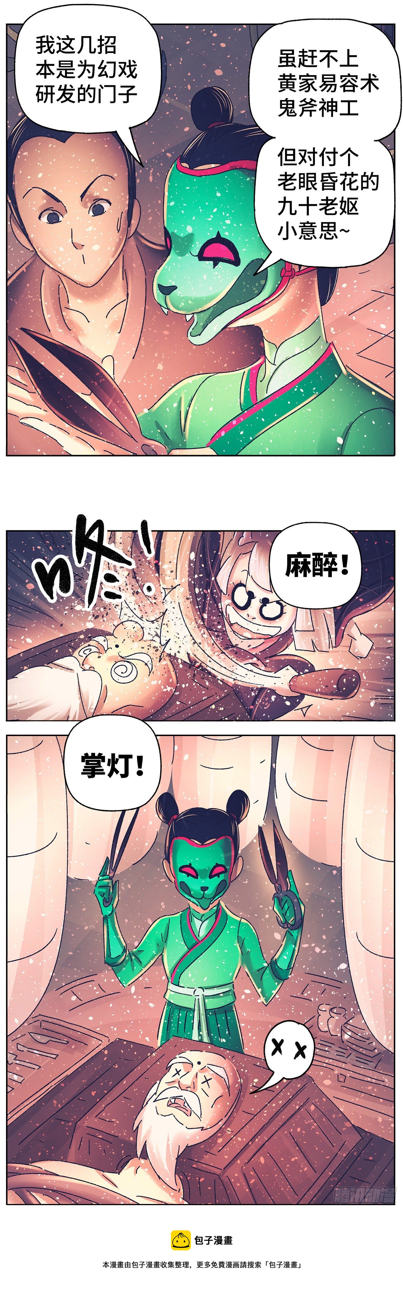 第三十七戏-第39话