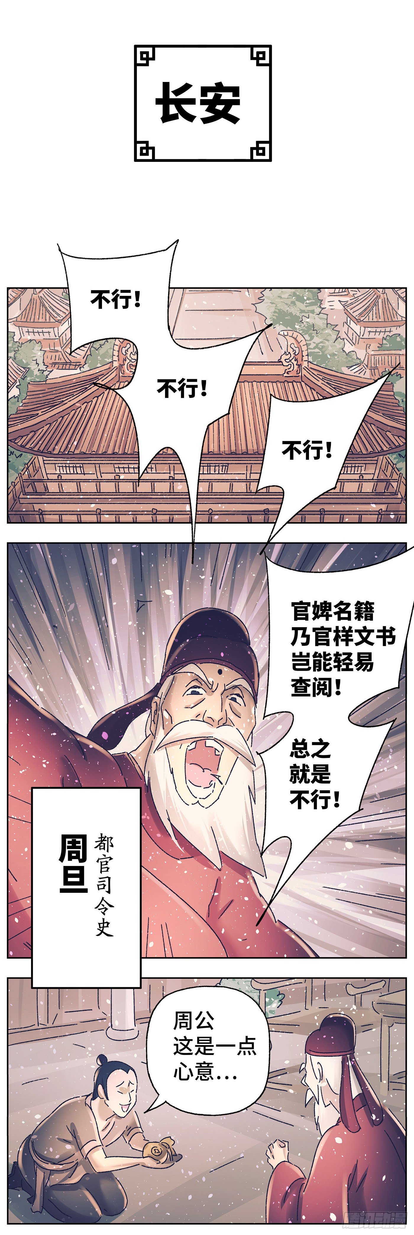 第三十七戏-第39话