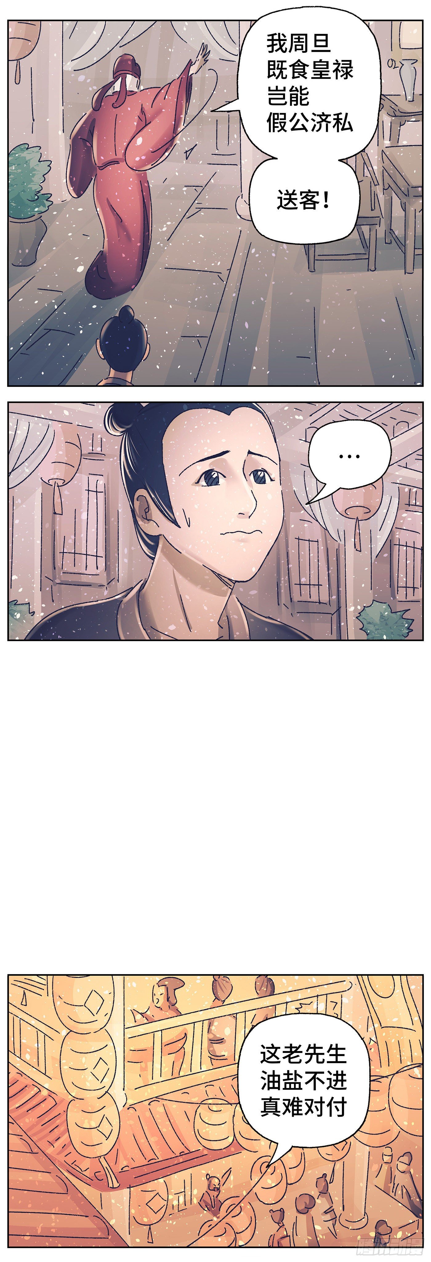 第三十七戏-第39话