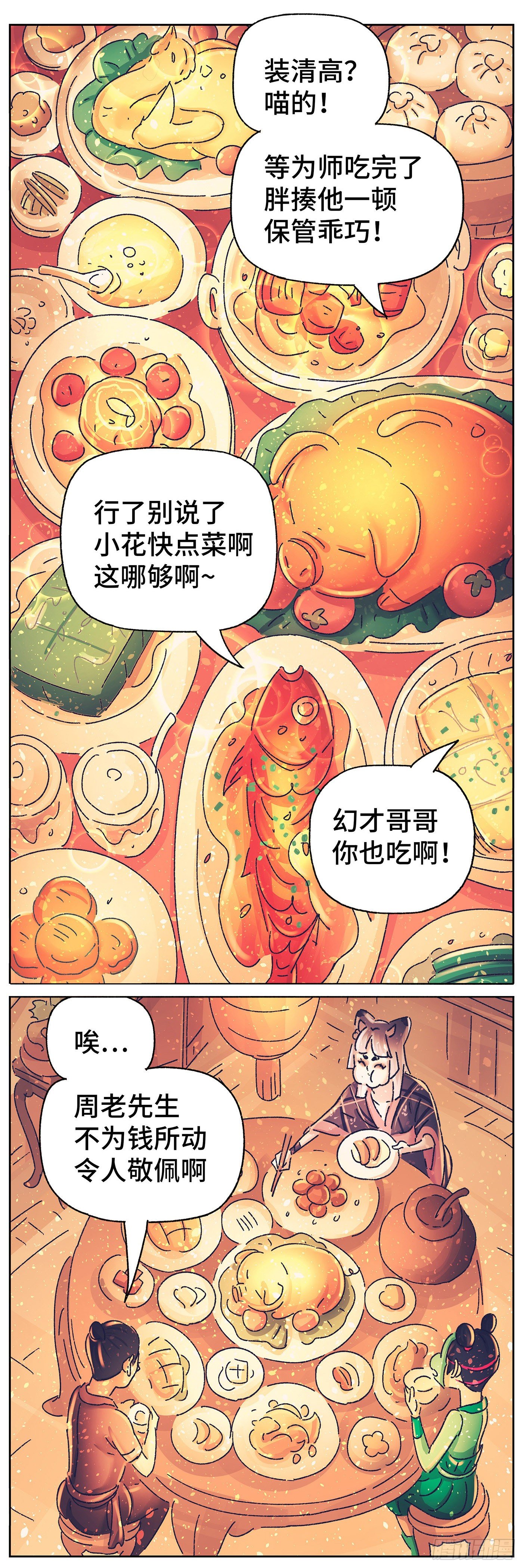 第三十七戏-第39话