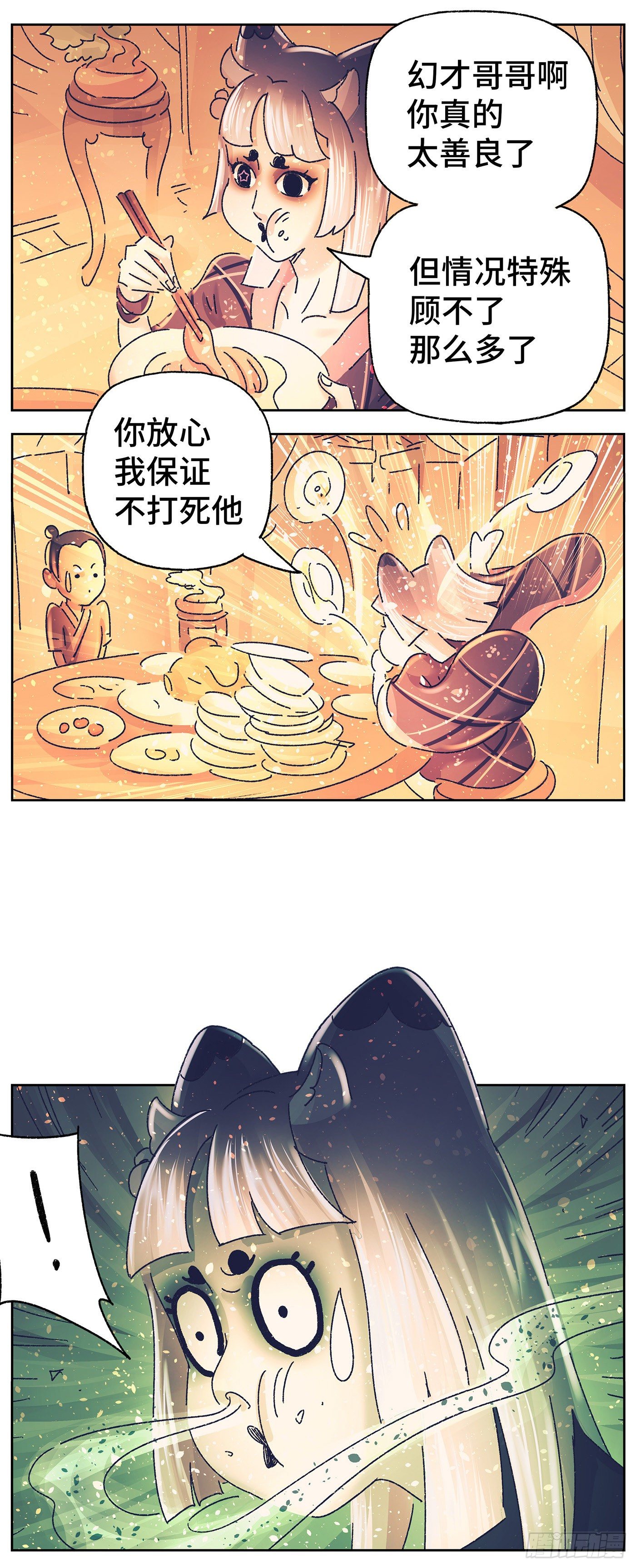 第三十七戏-第39话