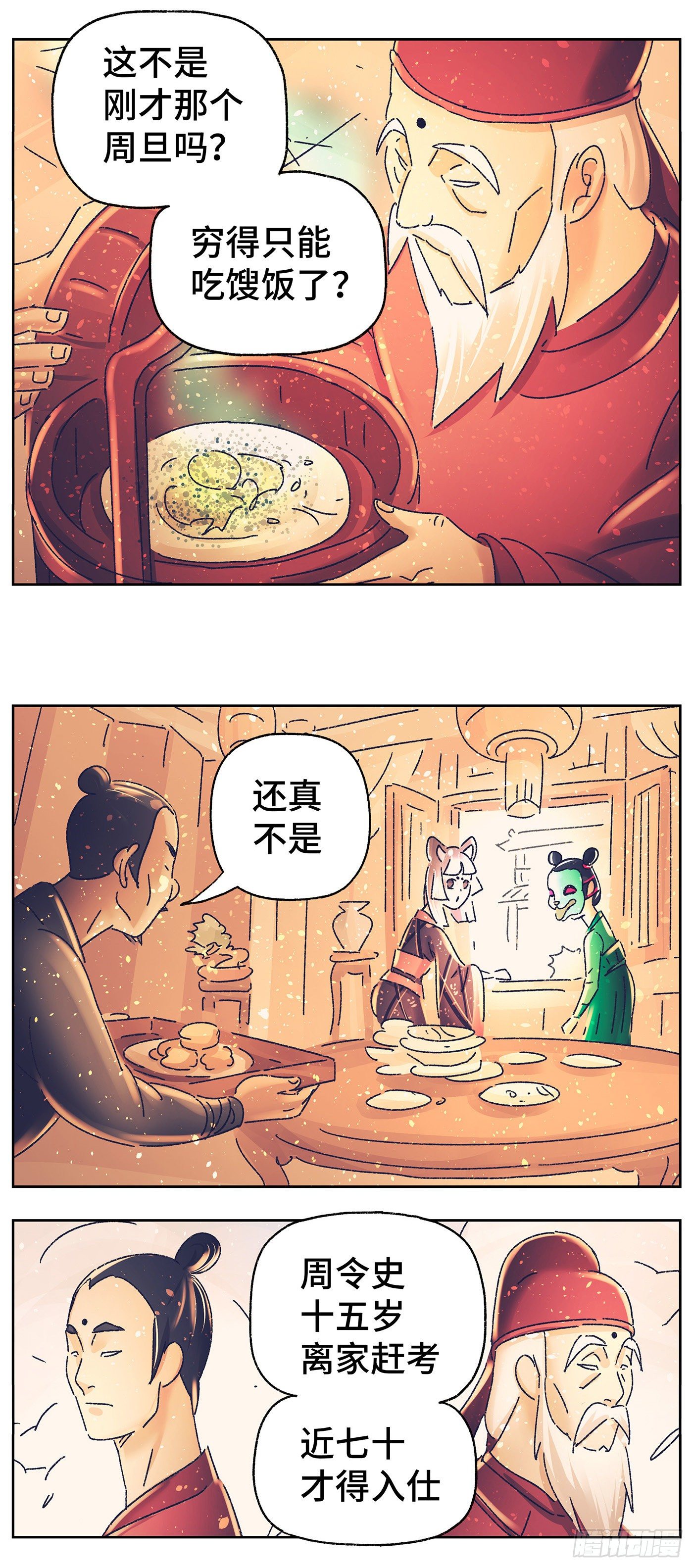 第三十七戏-第39话