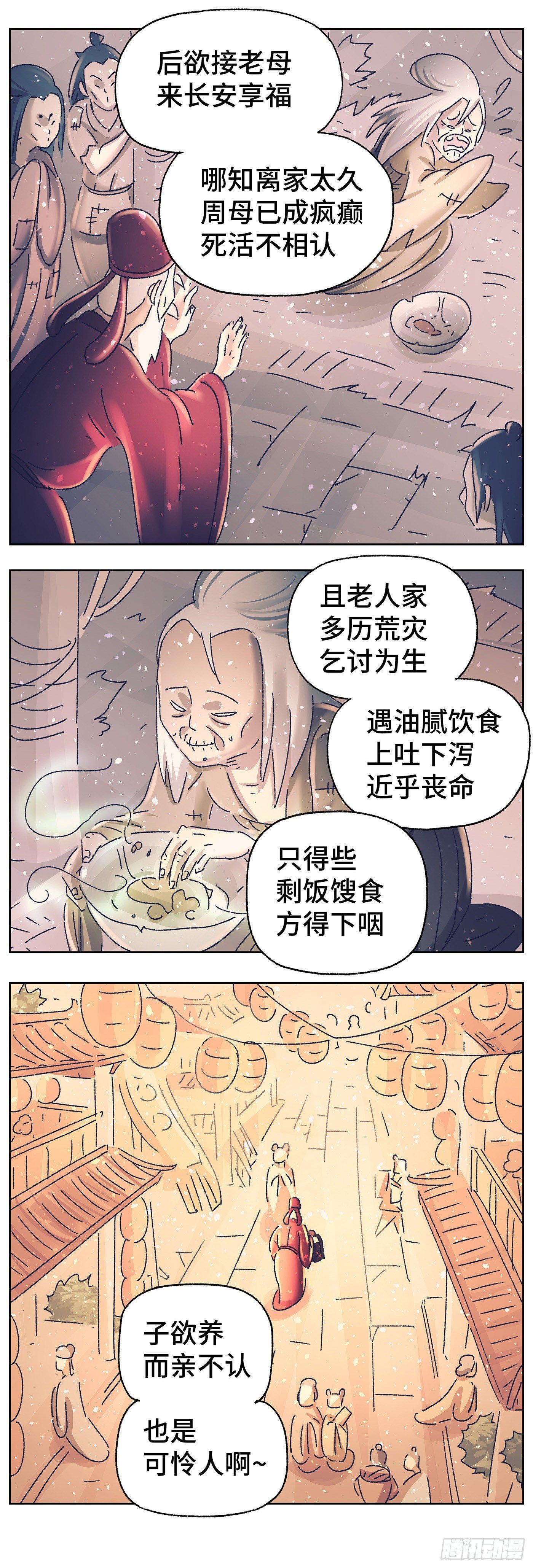 第三十七戏-第39话