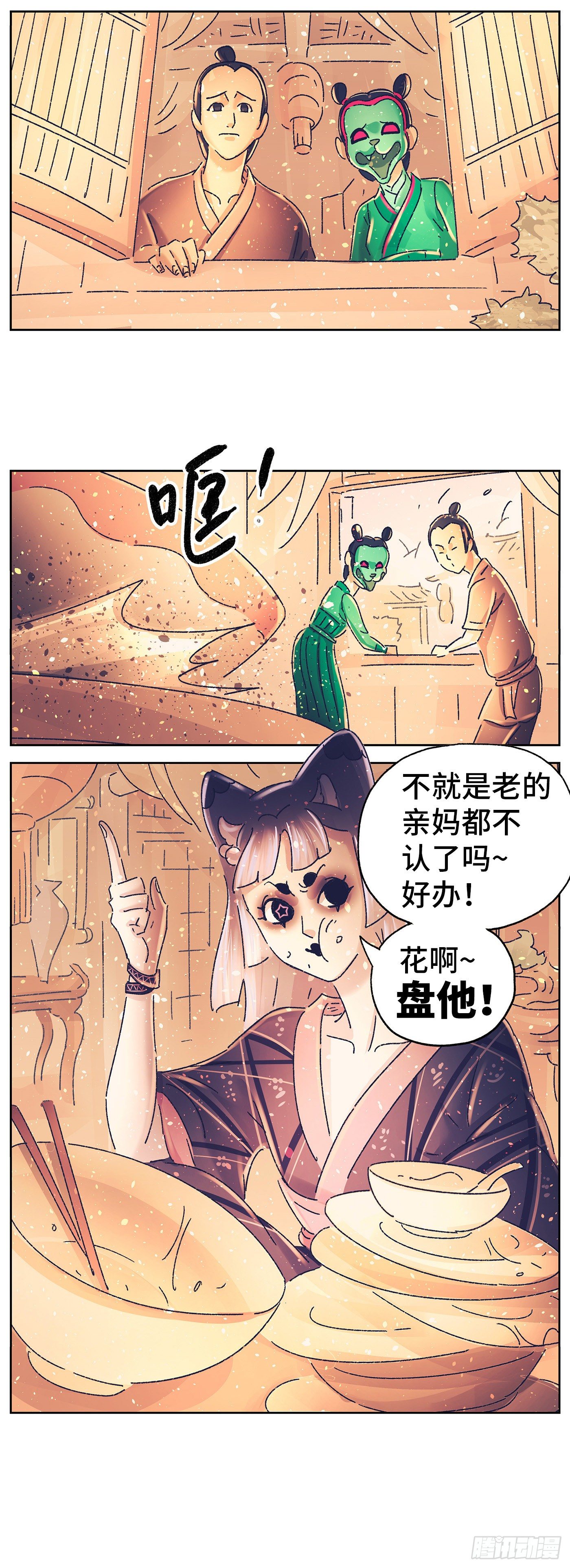 第三十七戏-第39话