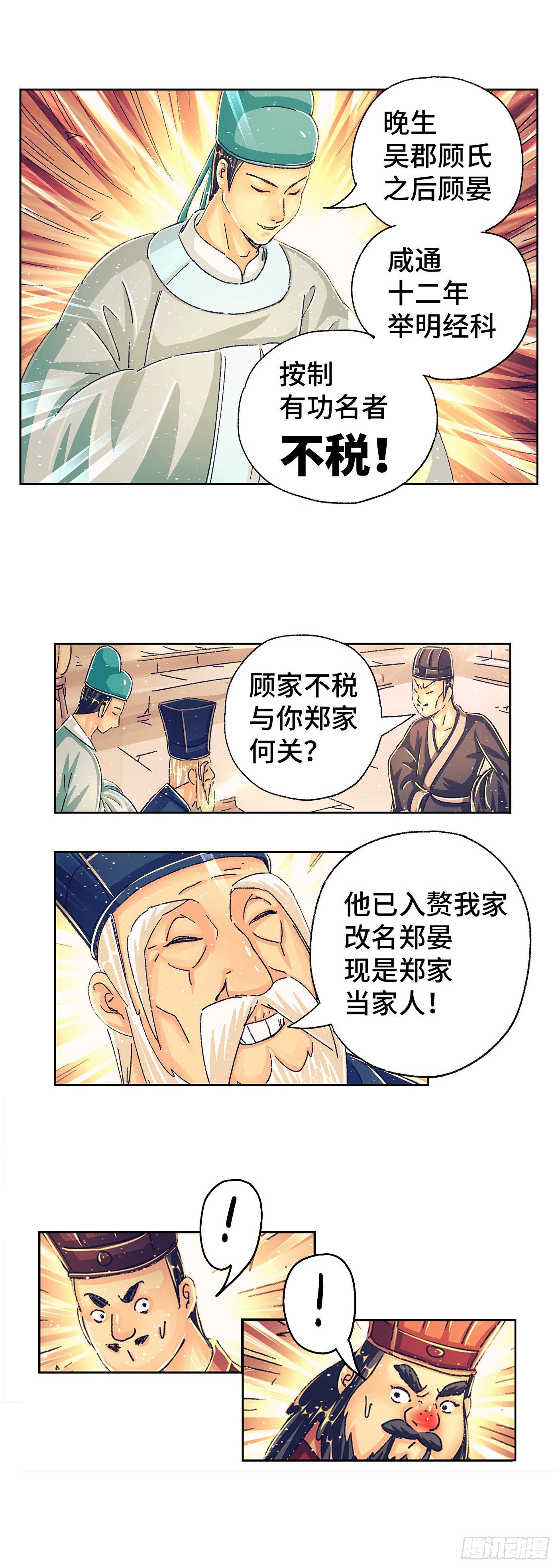 第三戏-第5话