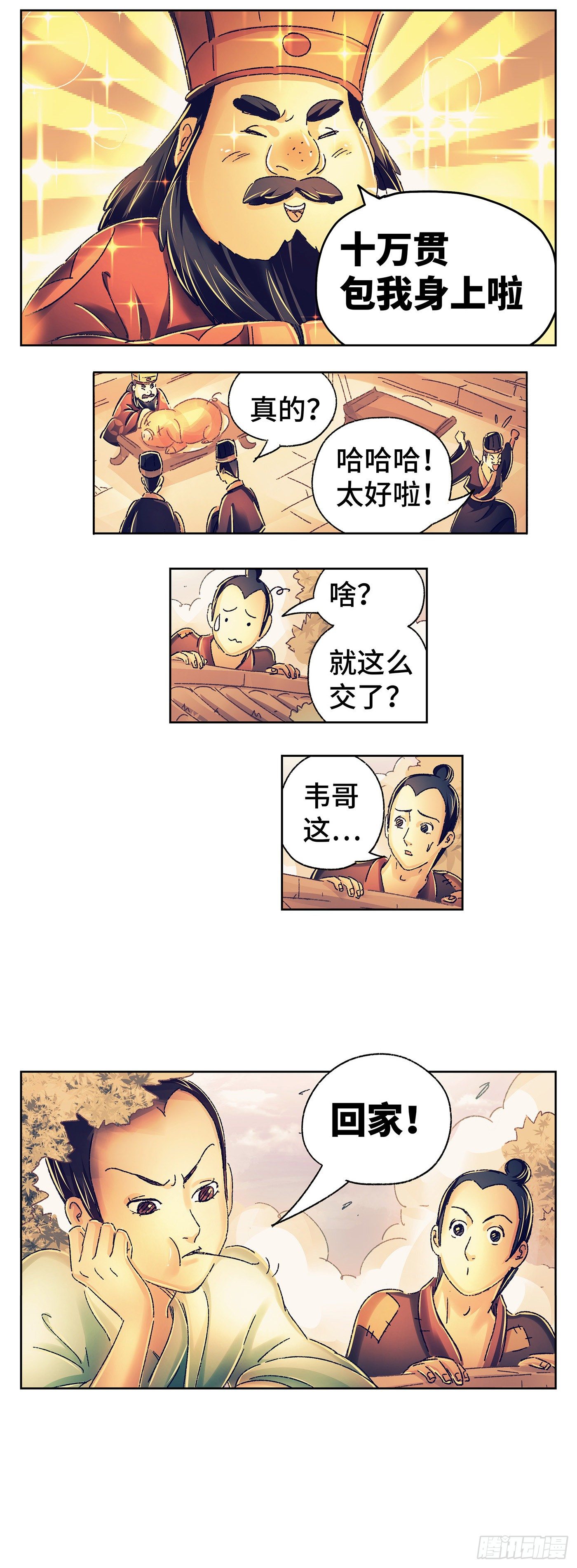 第三戏-第5话