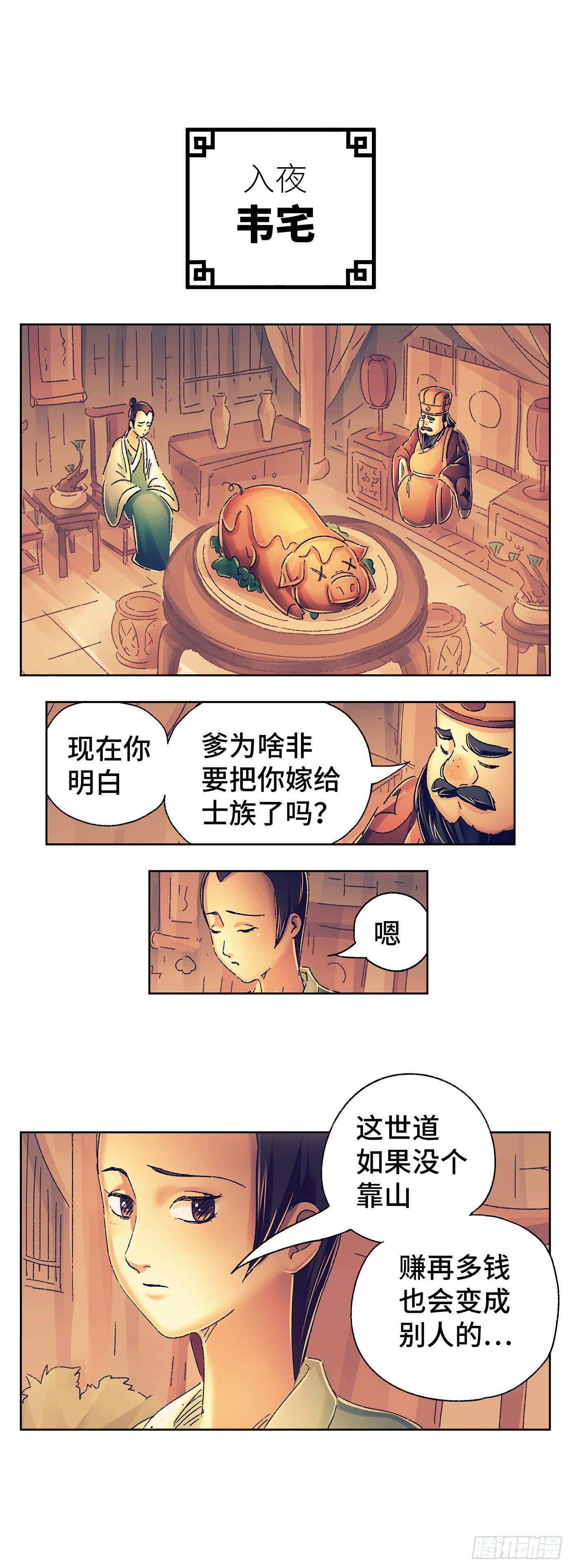 第三戏-第5话