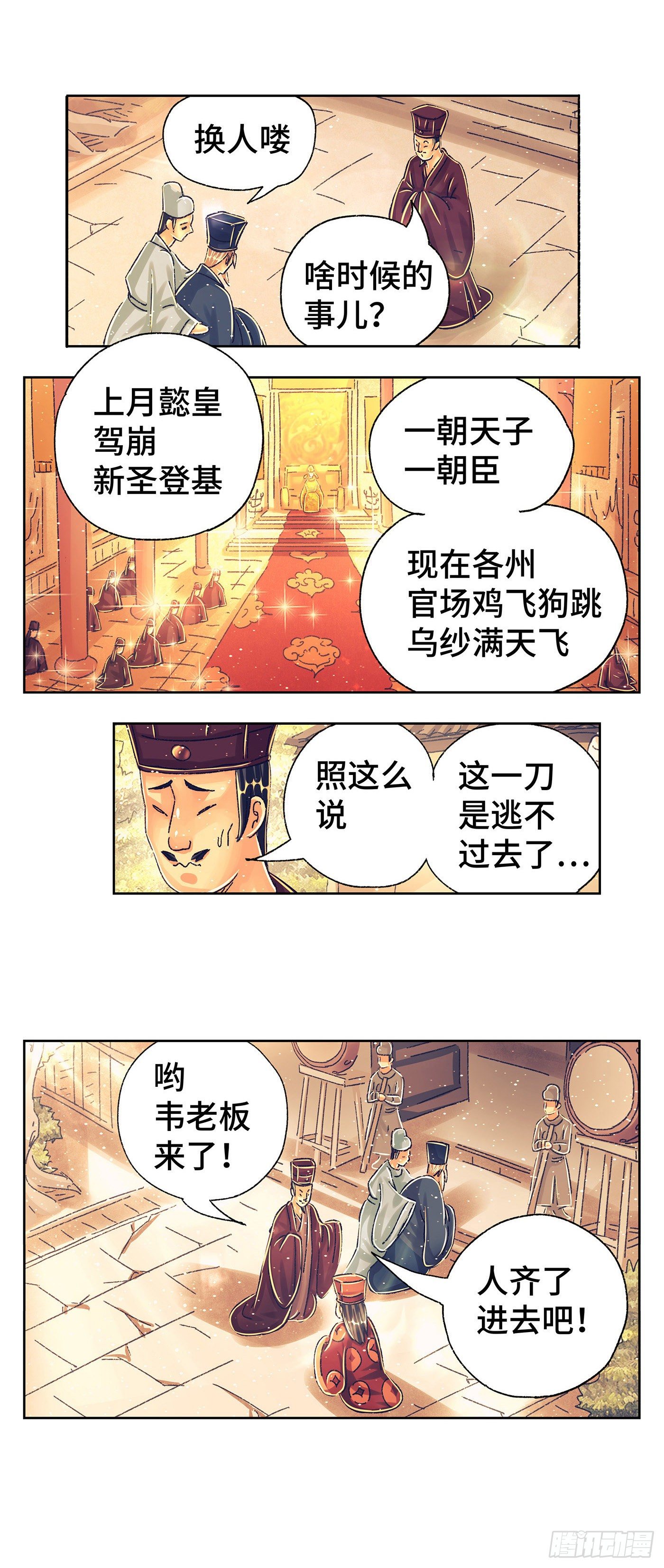 第三戏-第5话