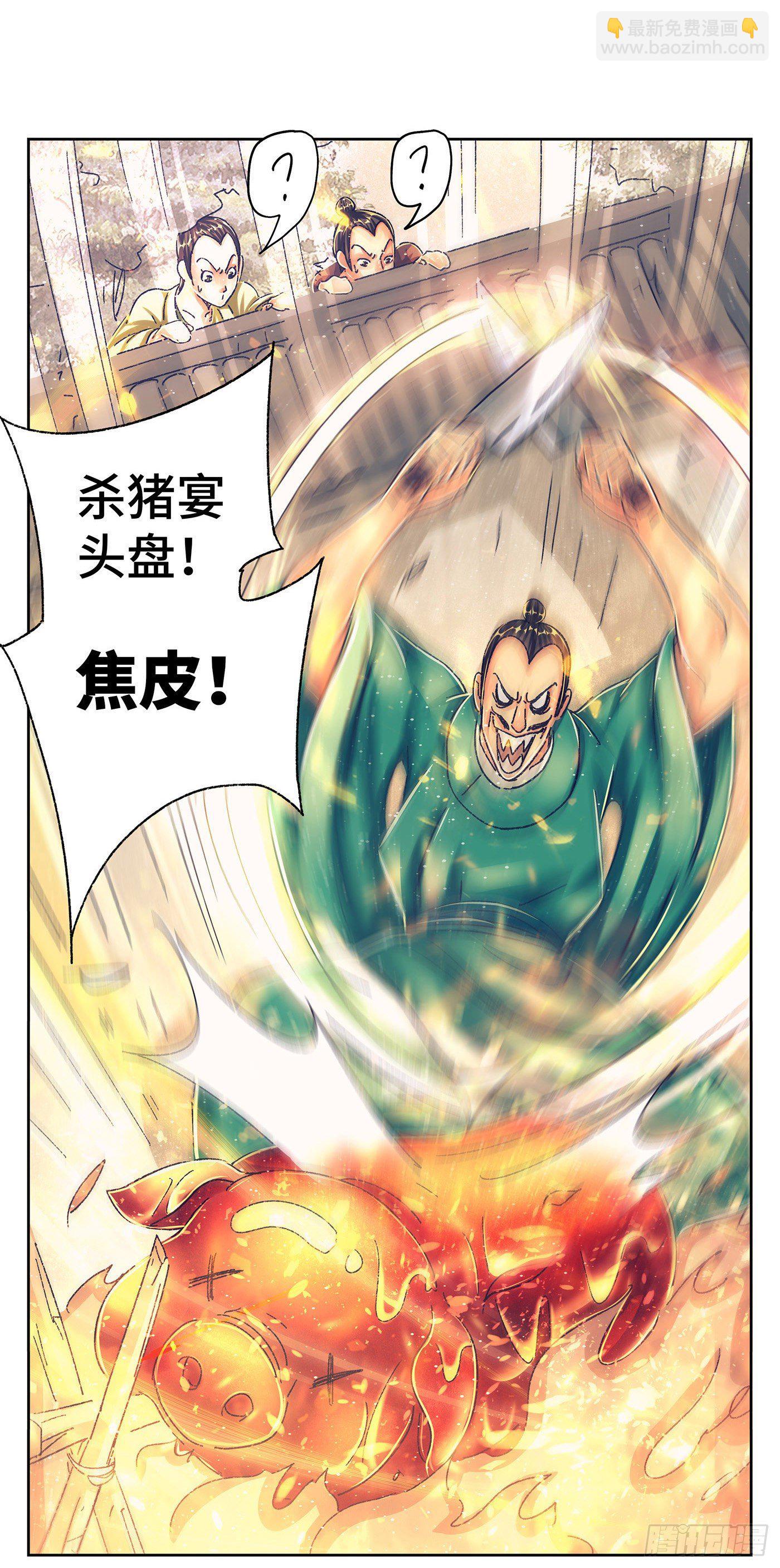 第三戏-第5话