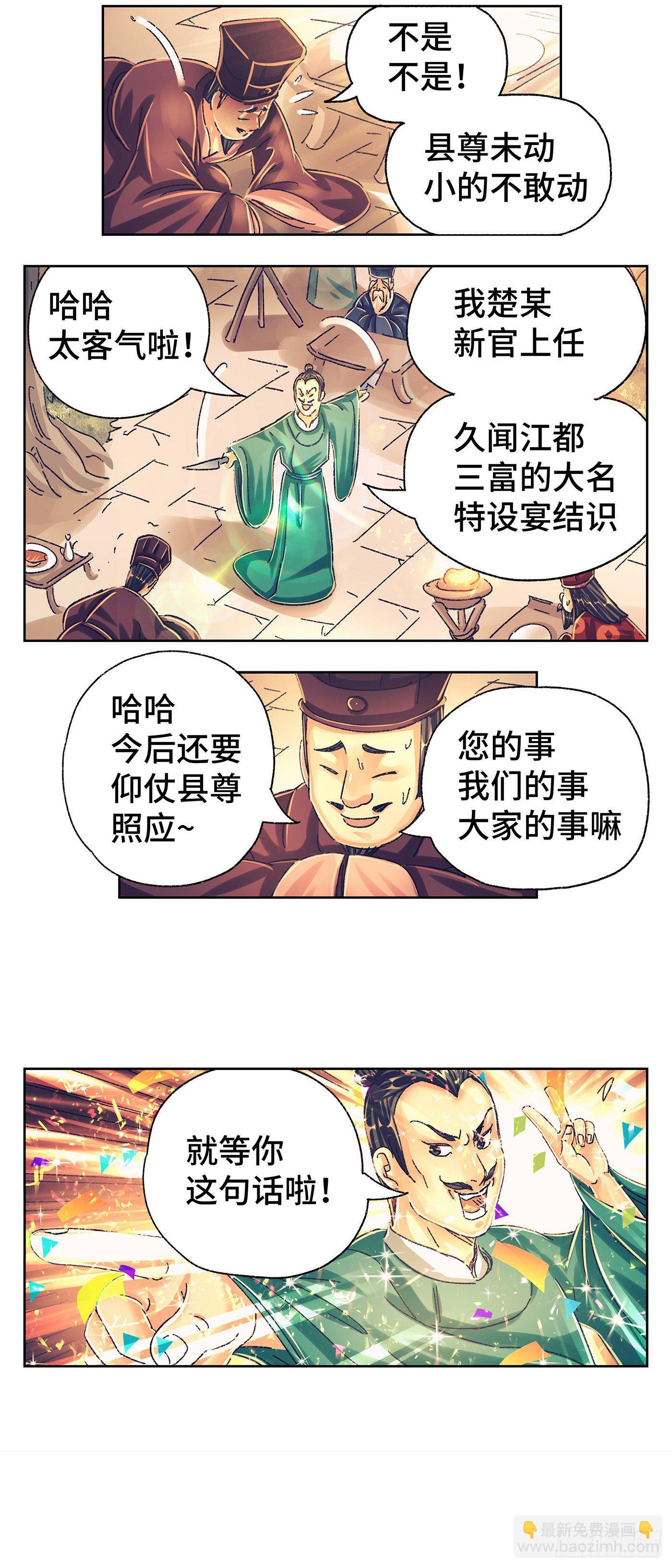 第三戏-第5话